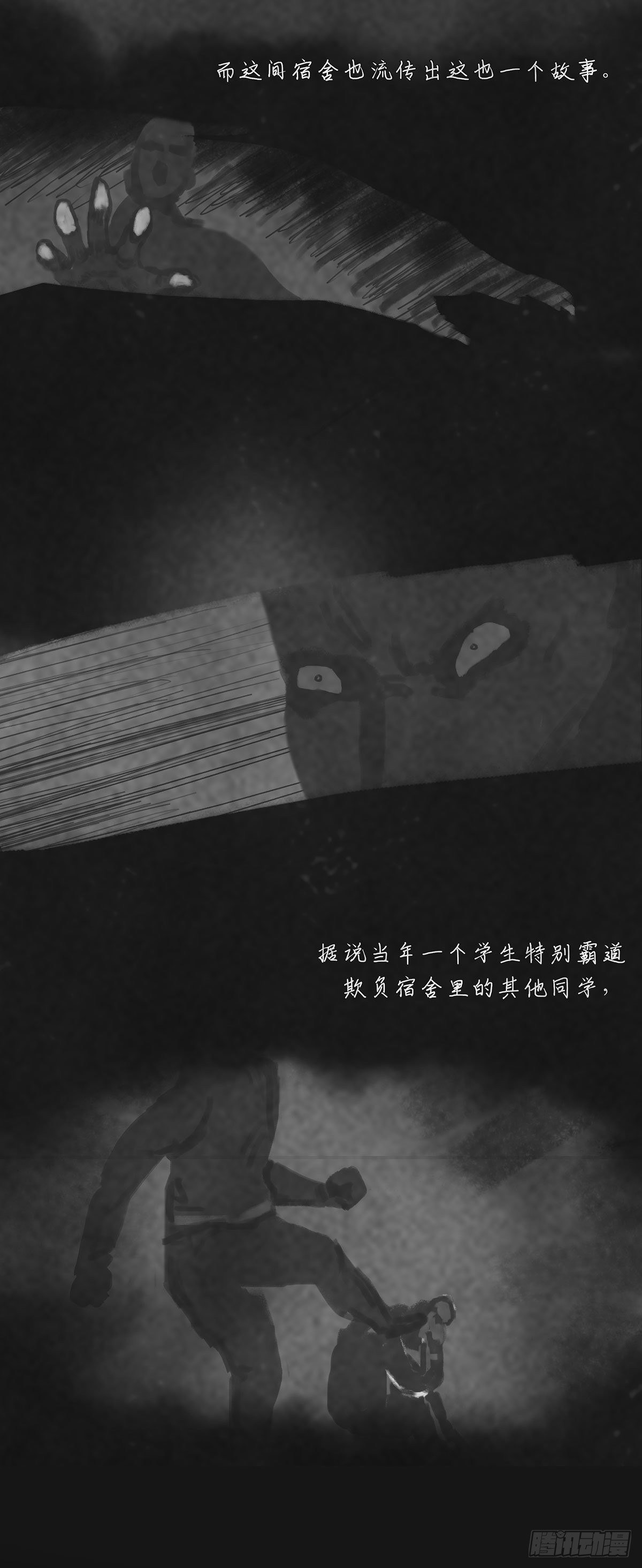 故事