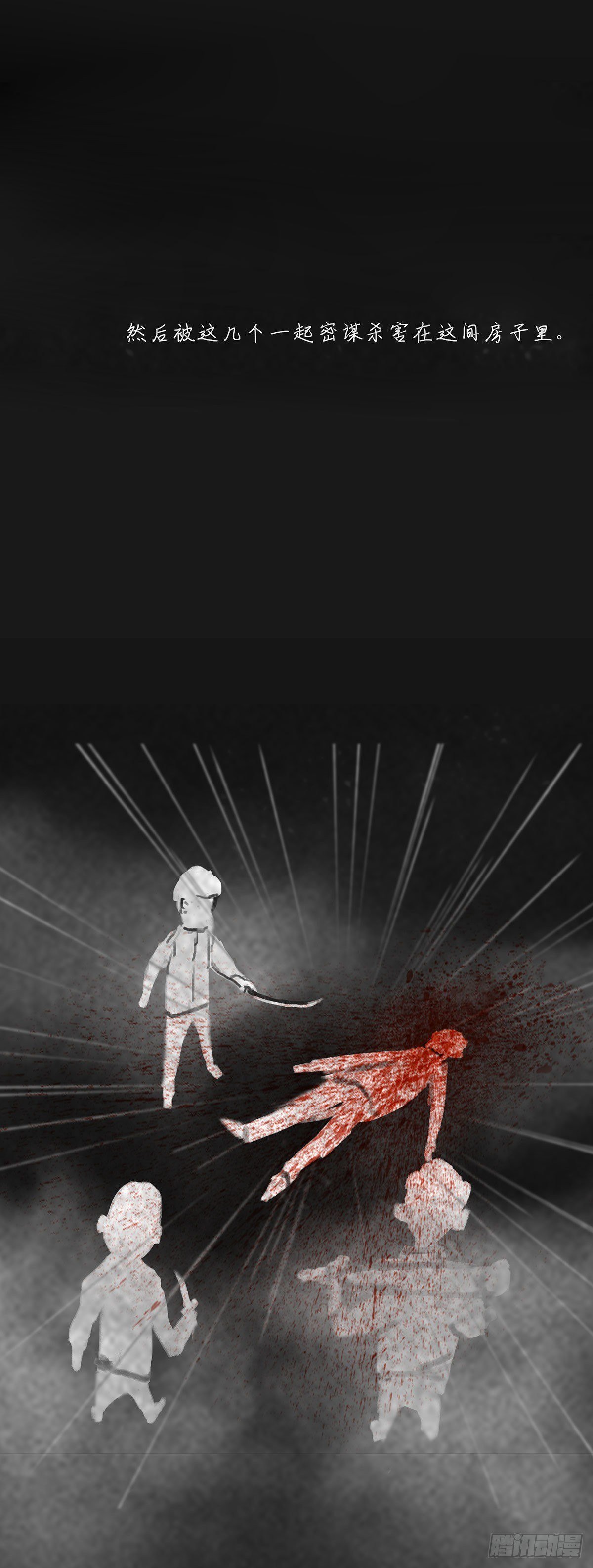 故事