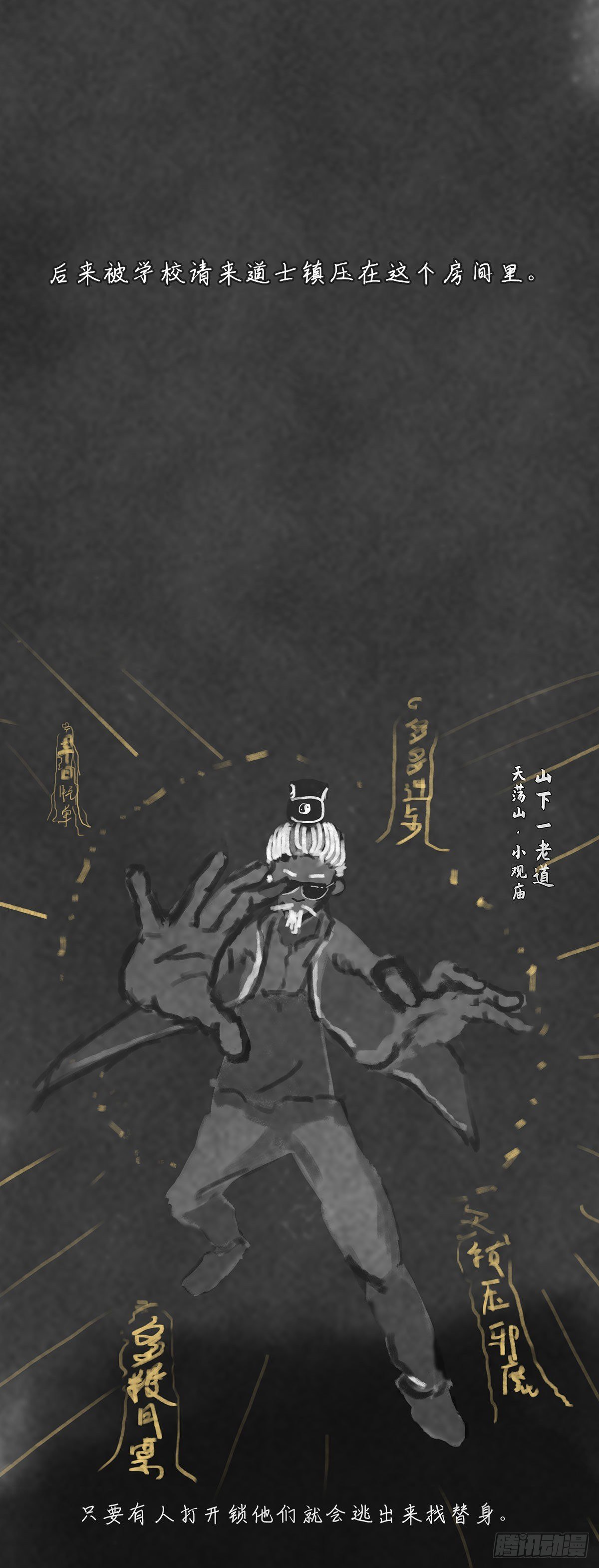 故事