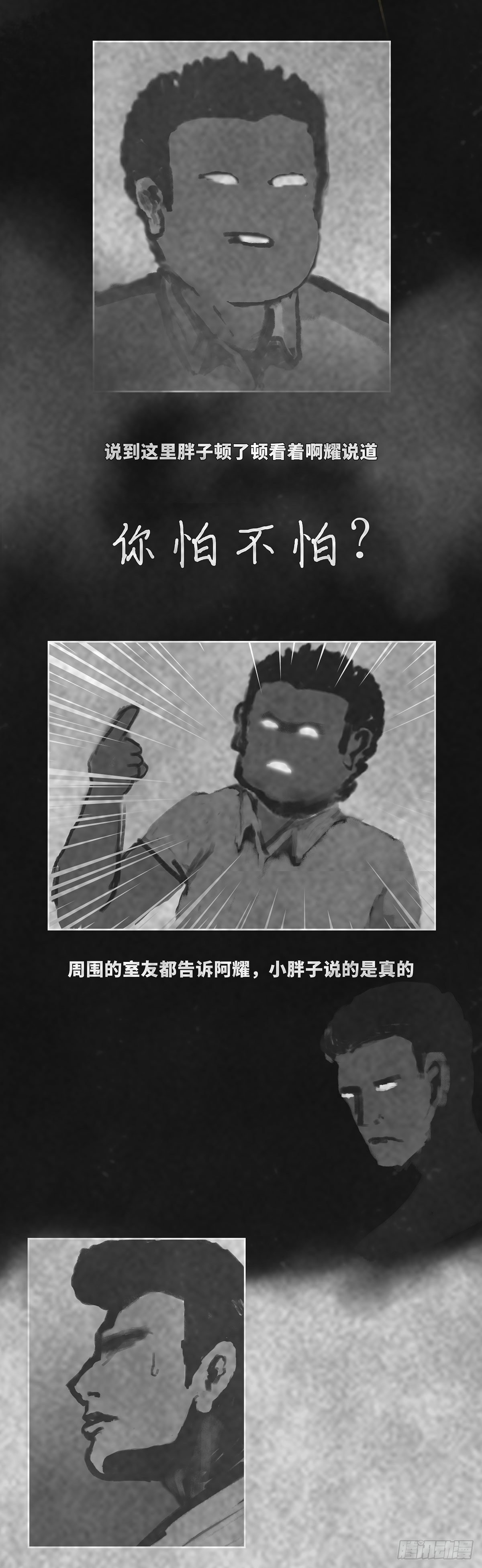 故事