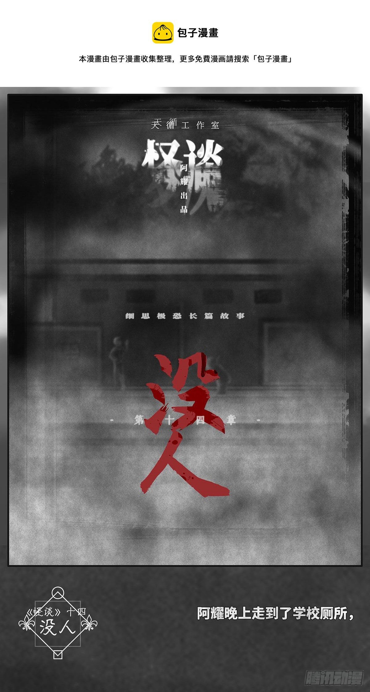 没人