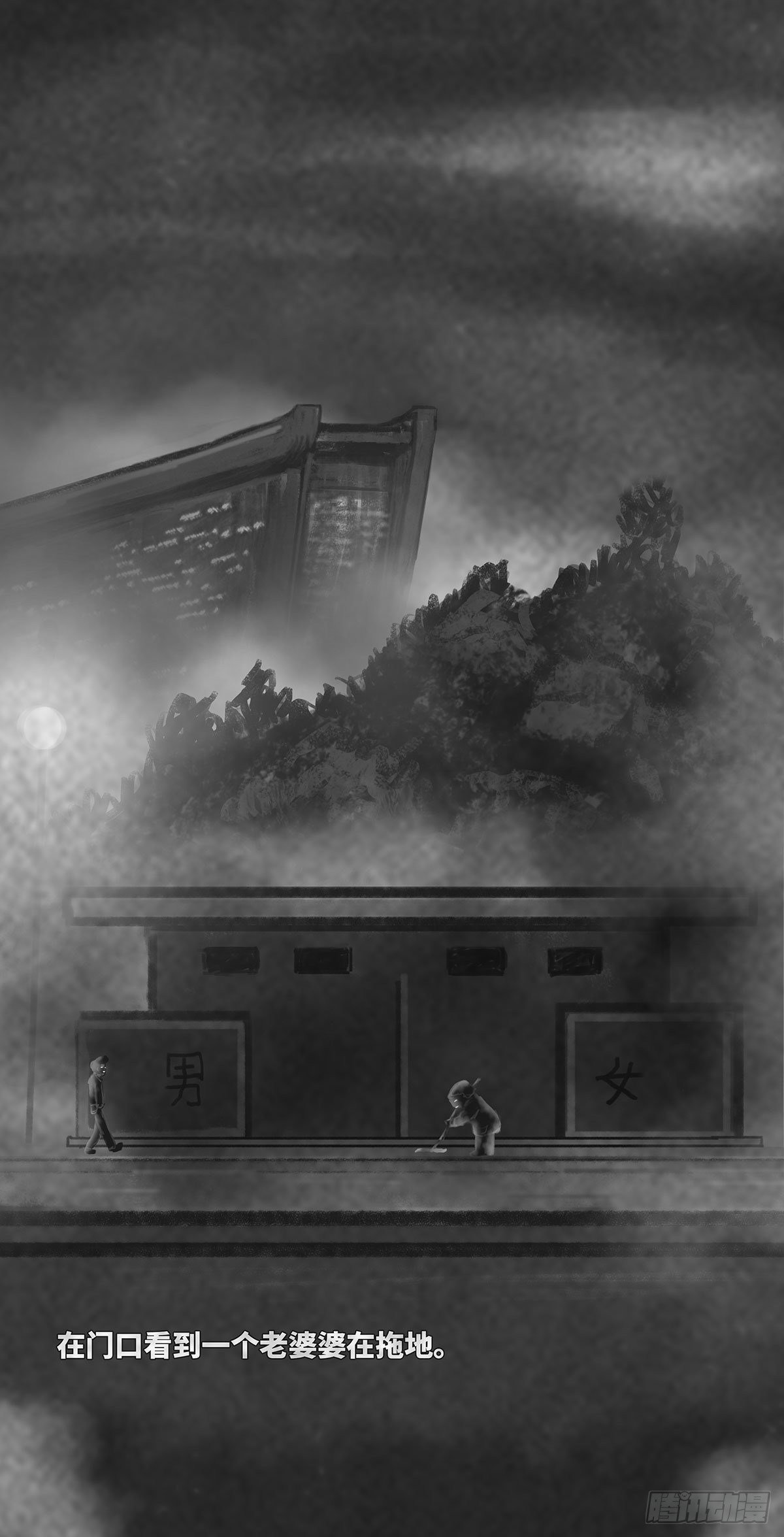没人