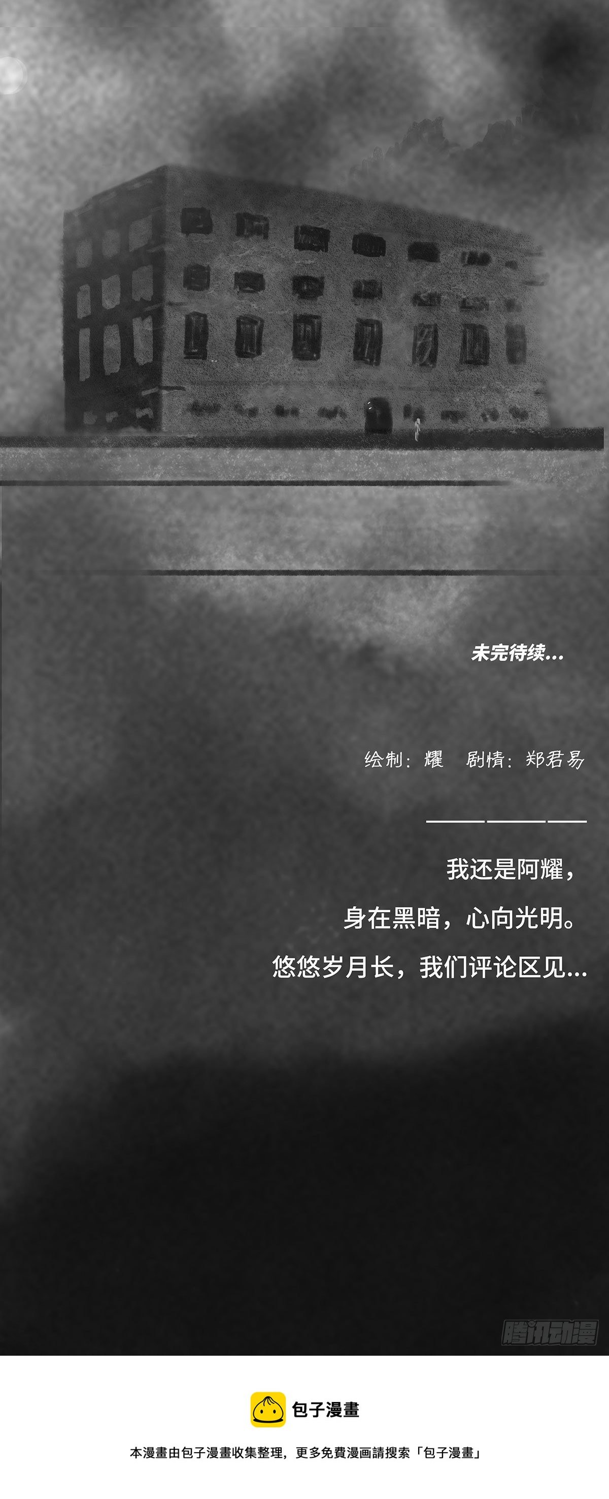 没有