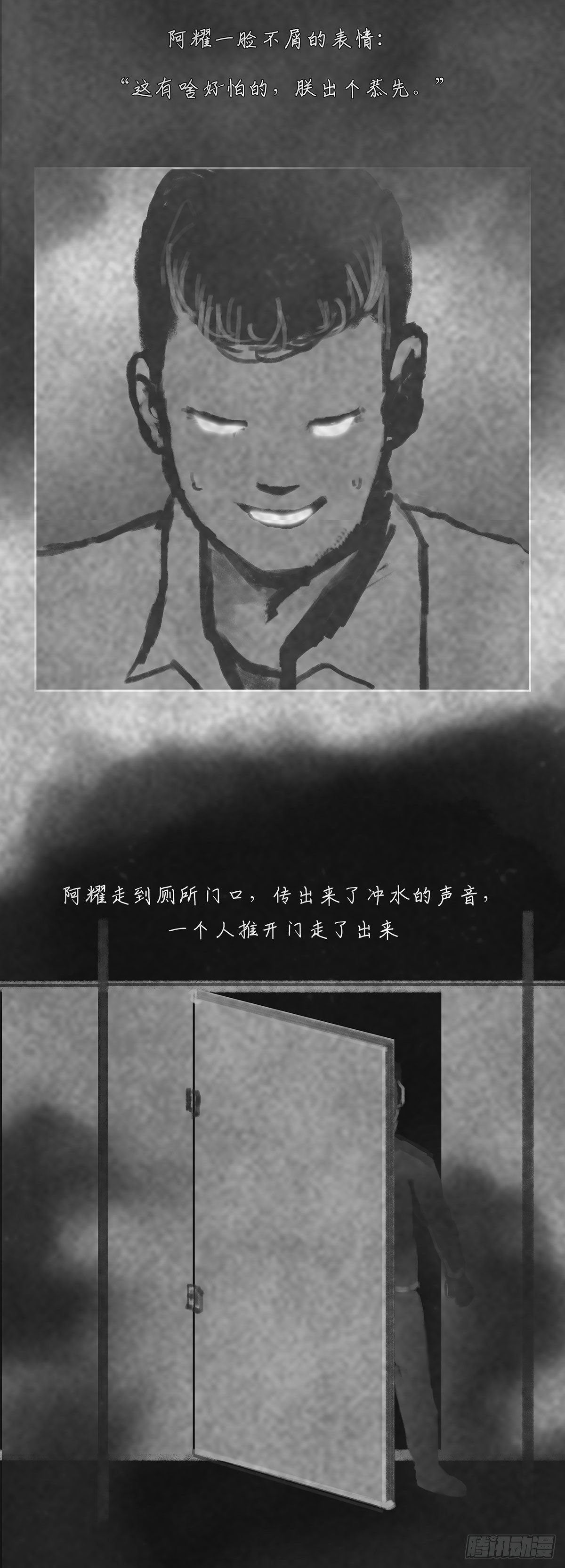 真的