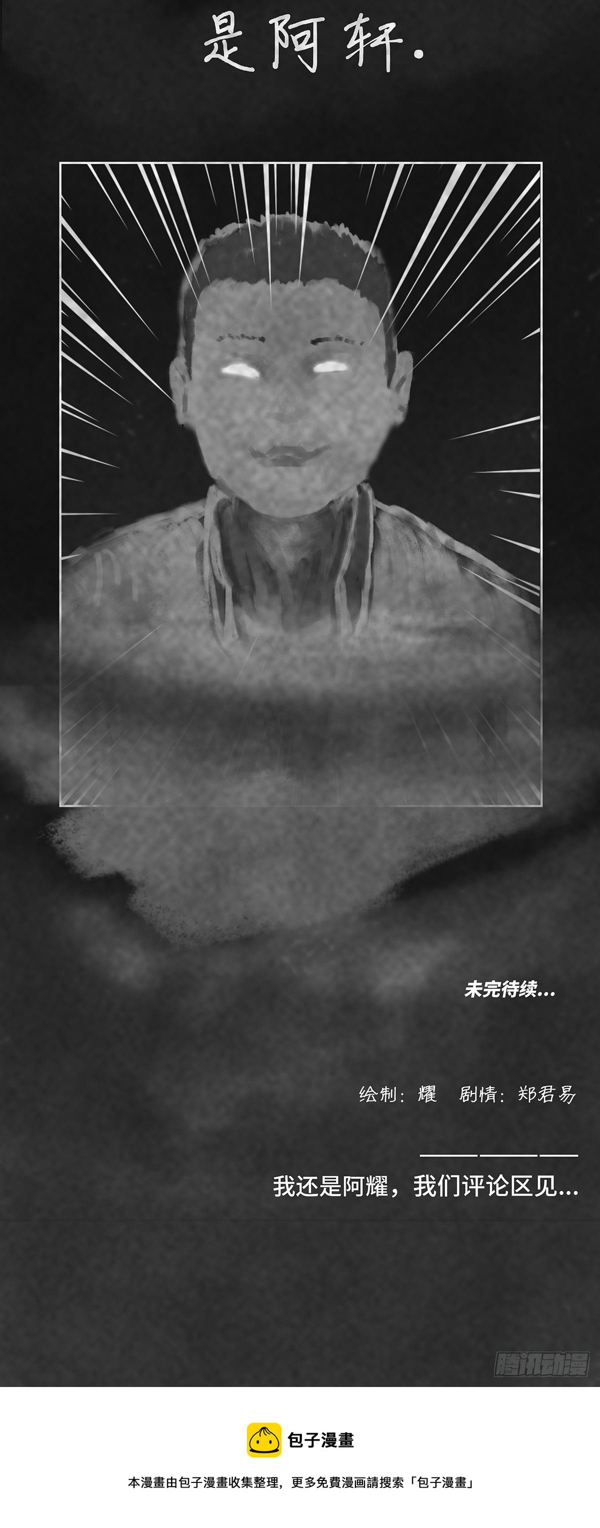 真的