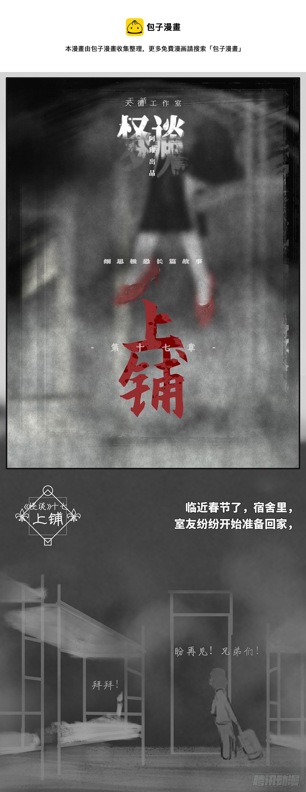 上铺