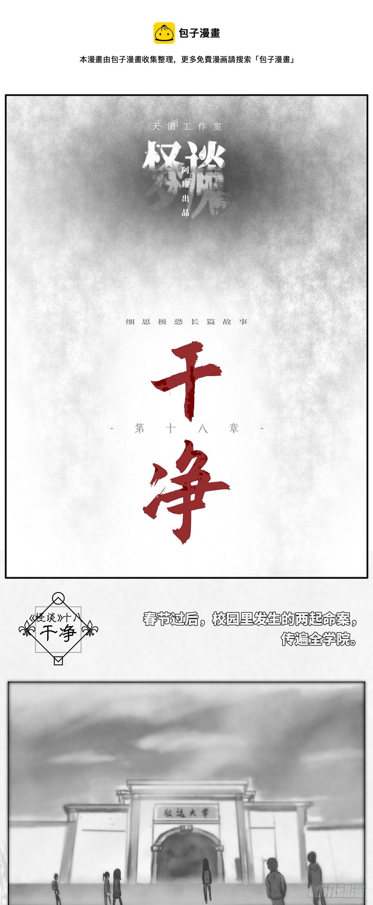 干净