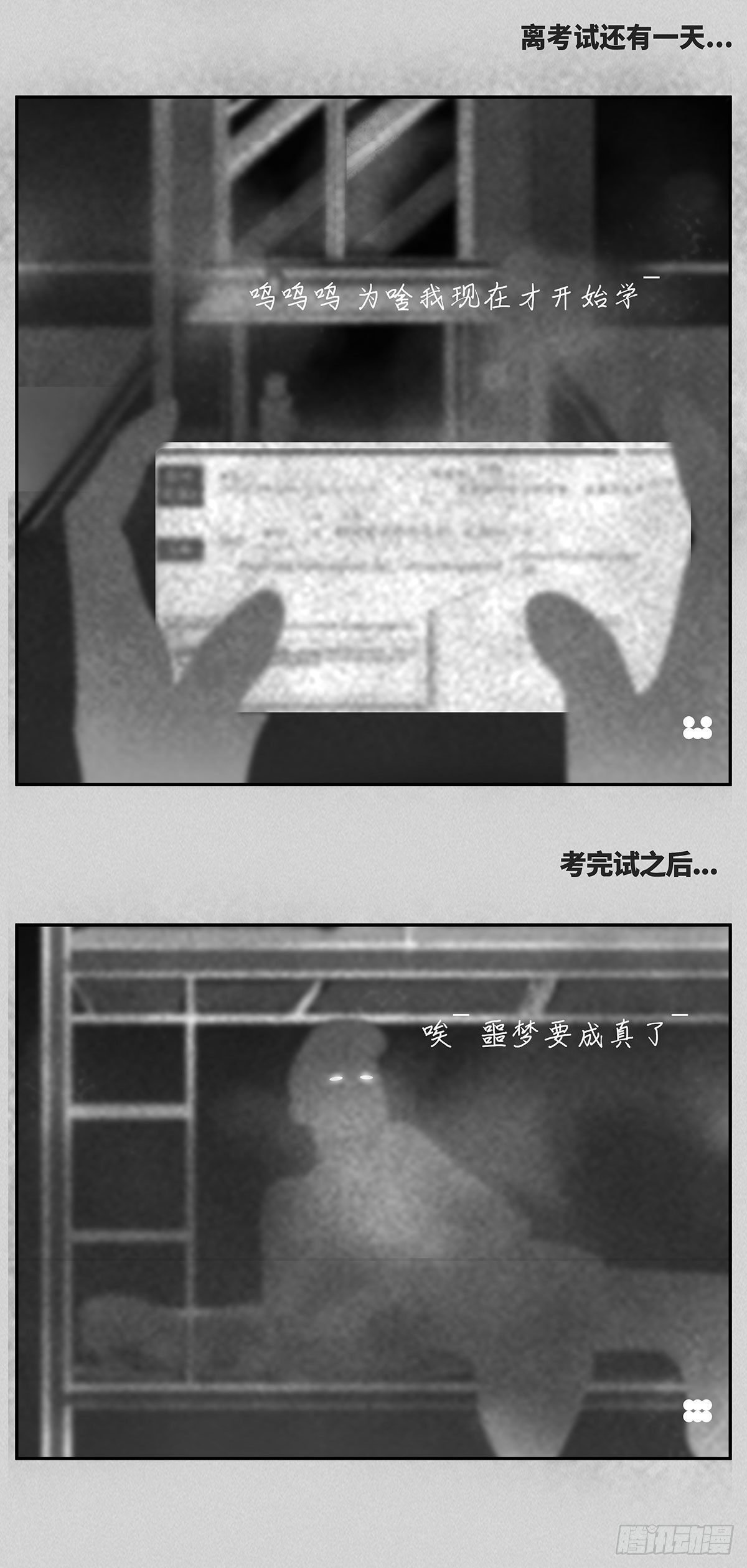 考试