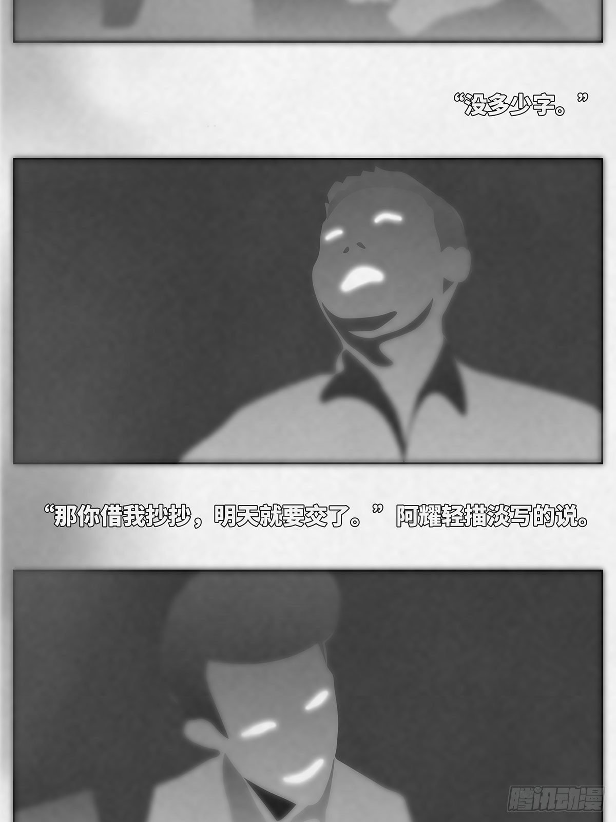 借我抄抄