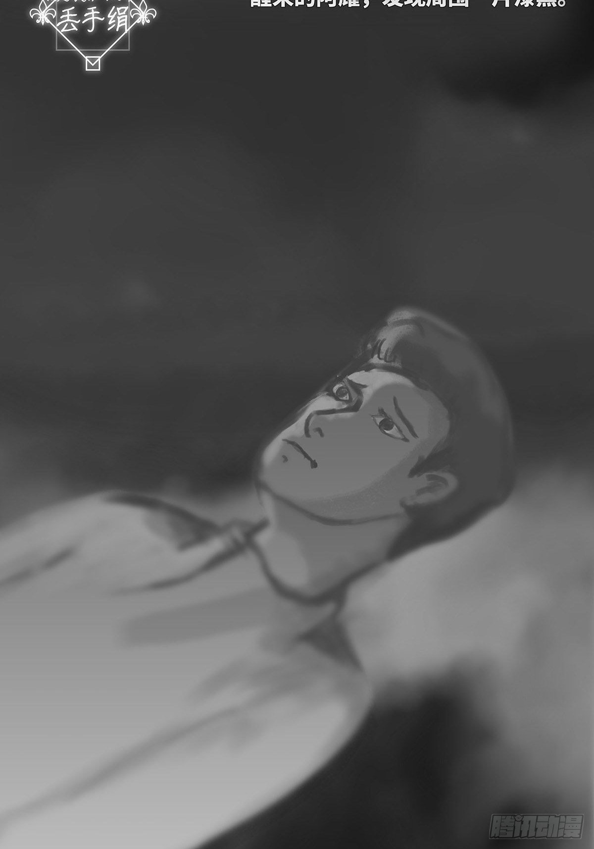 丢手绢