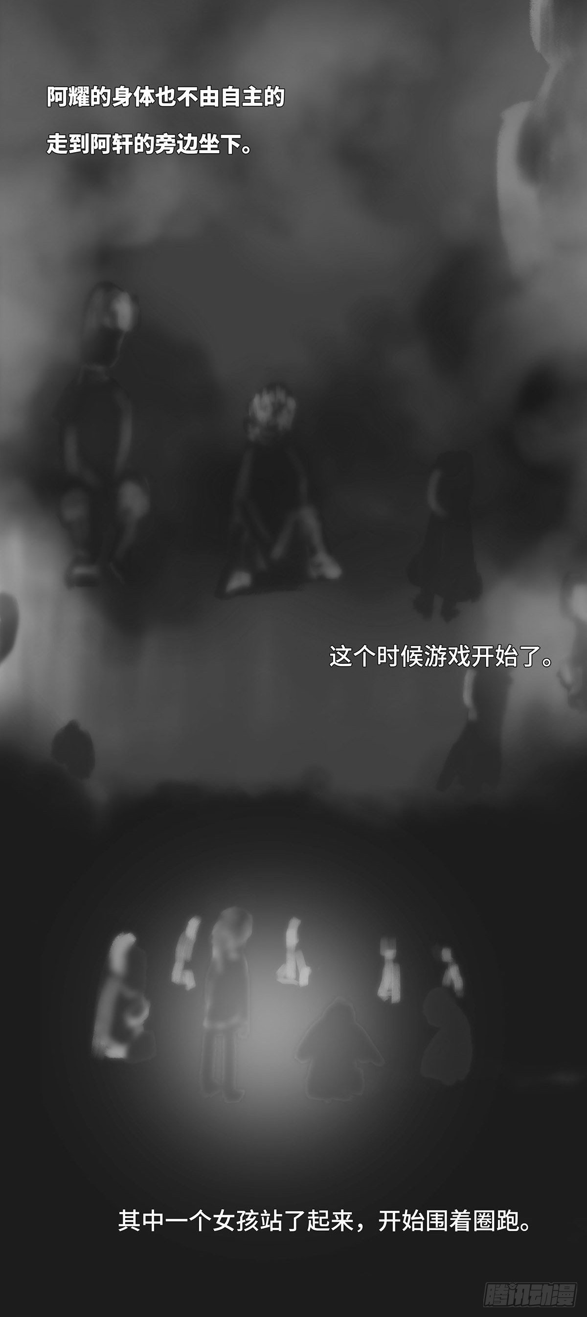 丢手绢