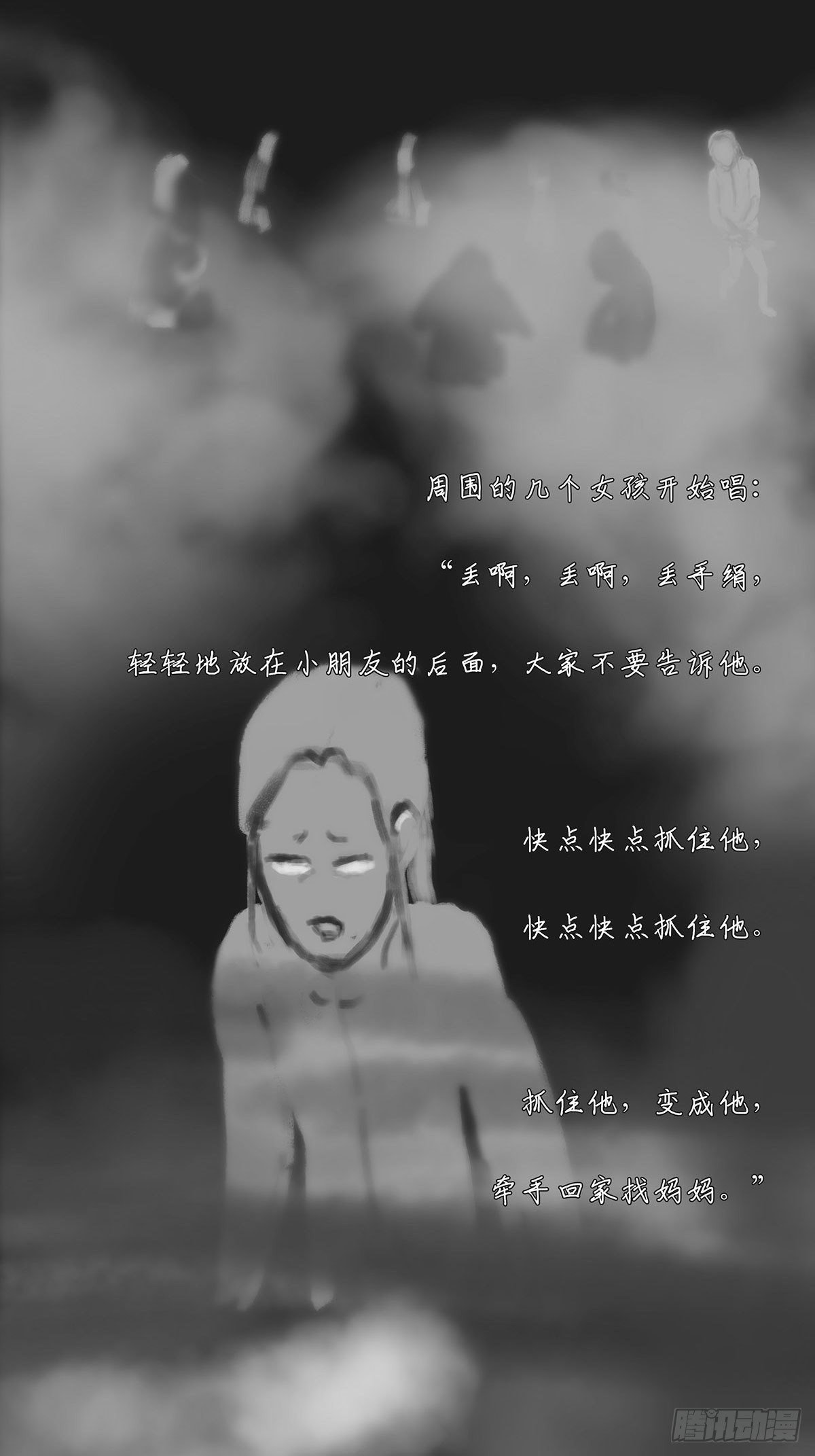 丢手绢
