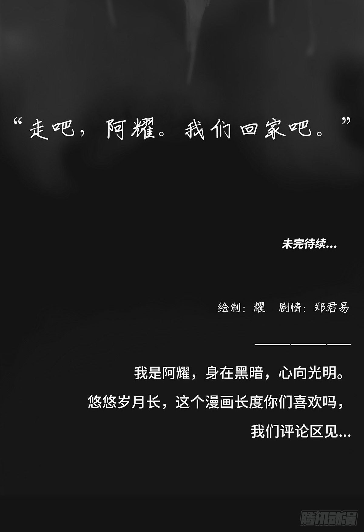 丢手绢