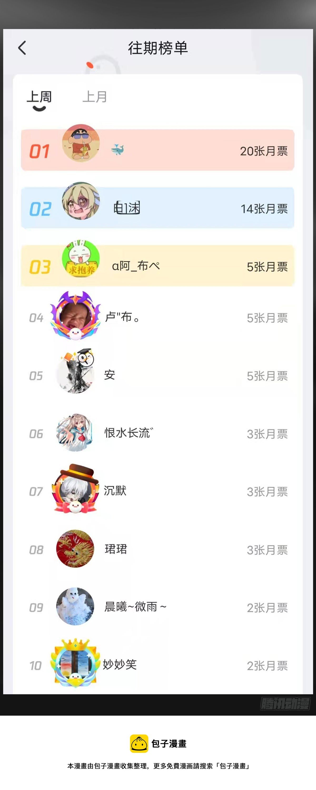 丢手绢
