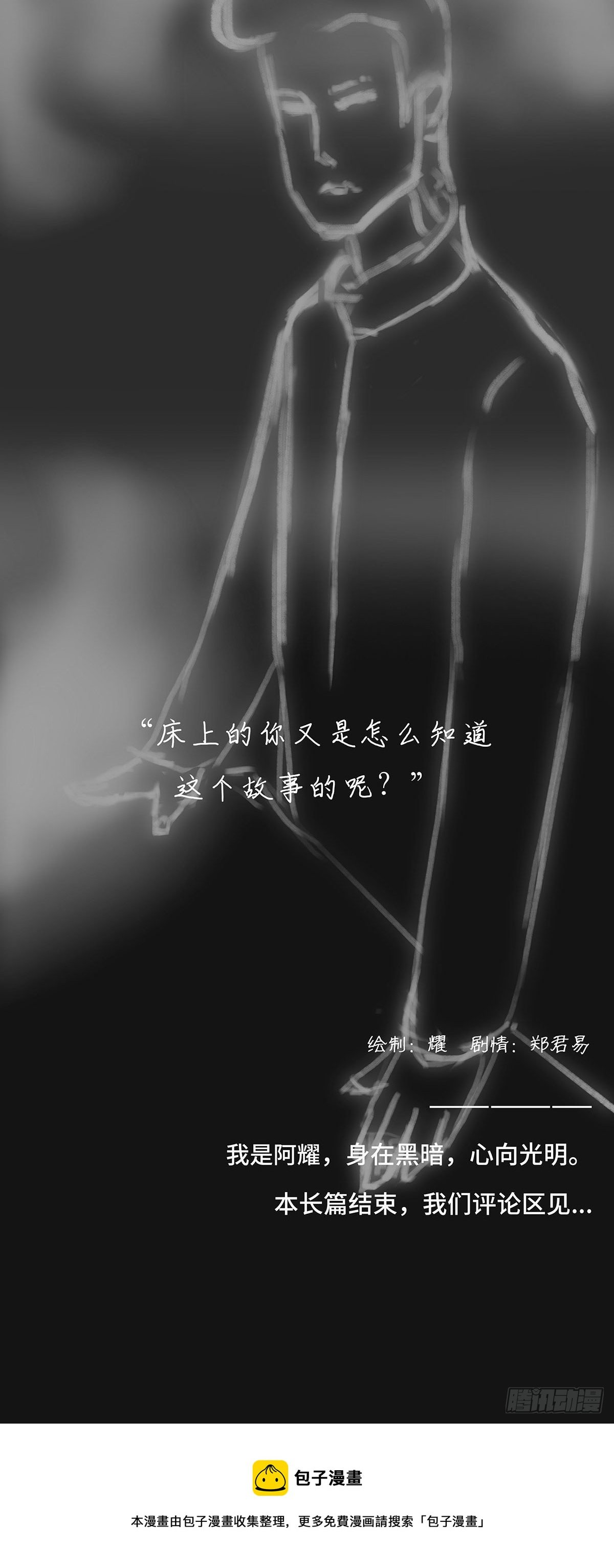 作者