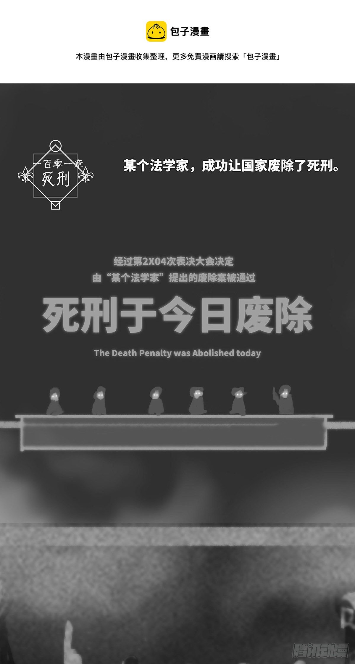 张三の刑