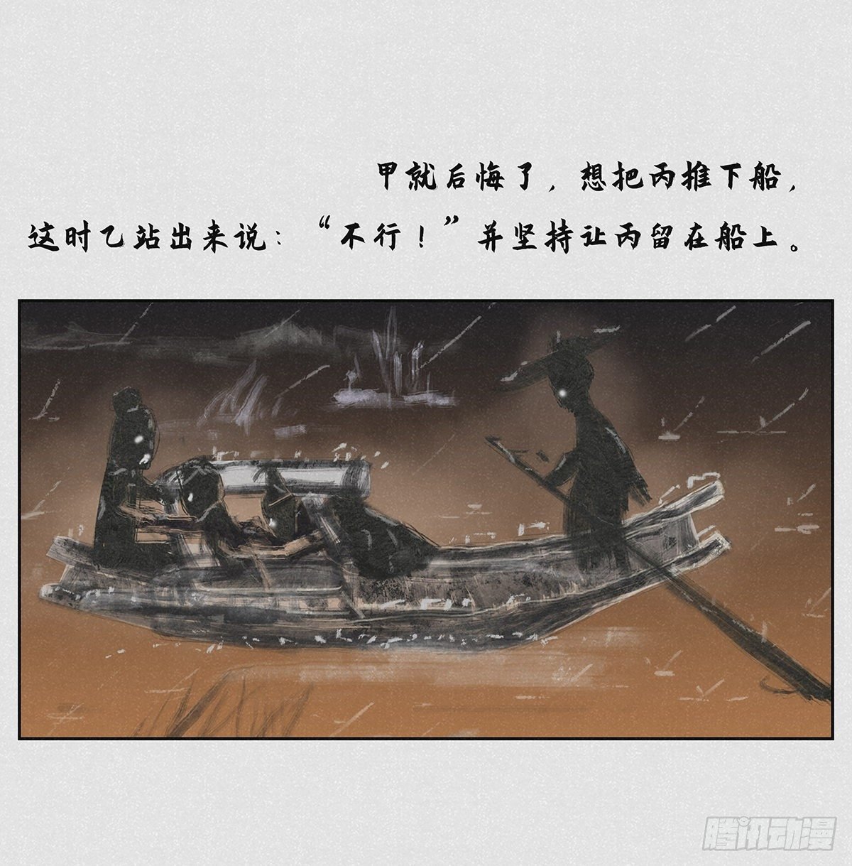 行舟