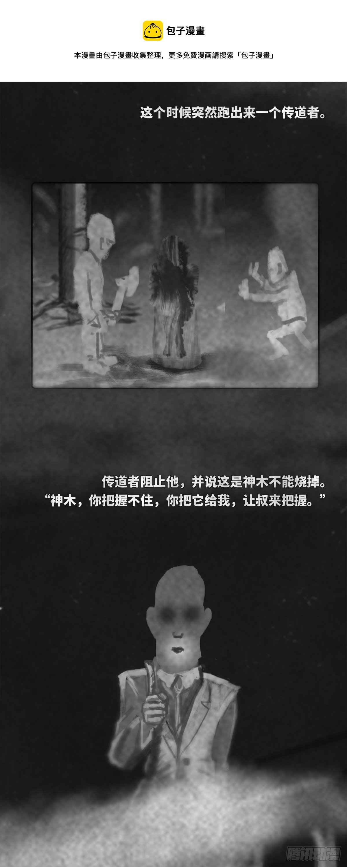 木头(一)
