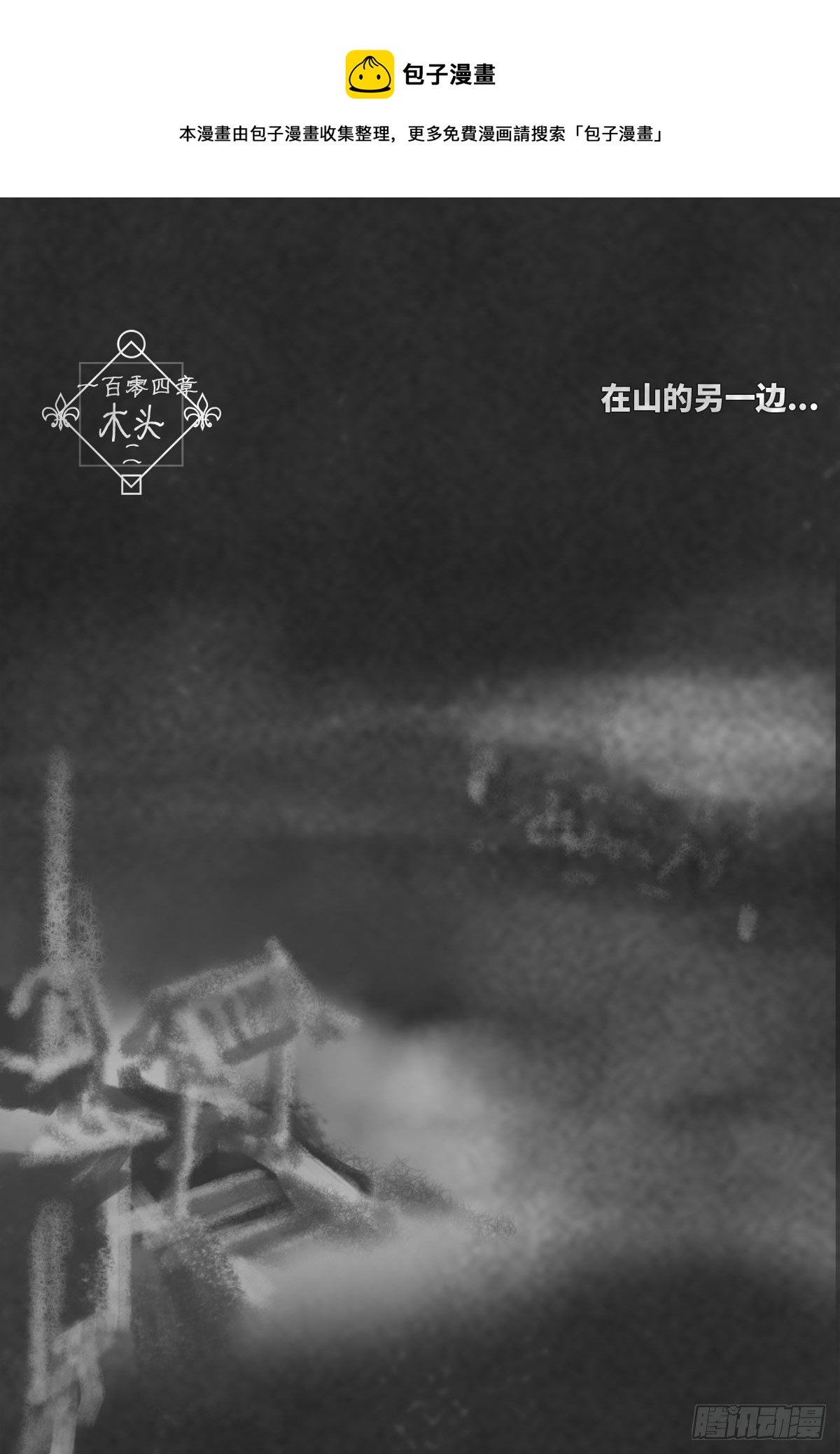 木头(二)