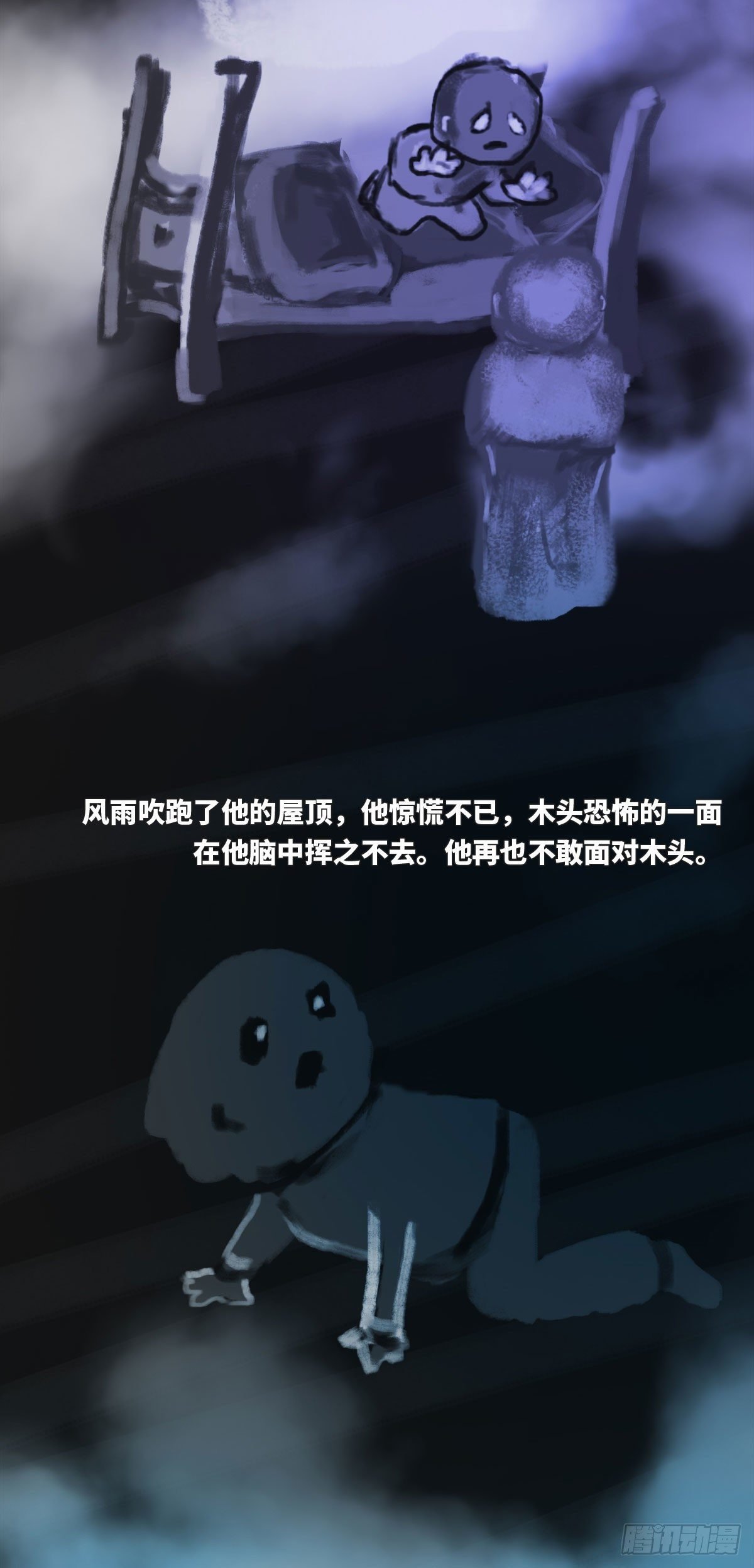 木头(三)