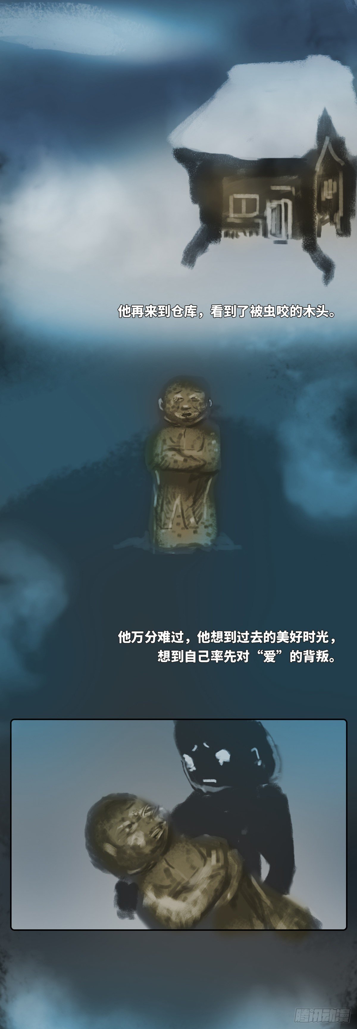 木头(三)