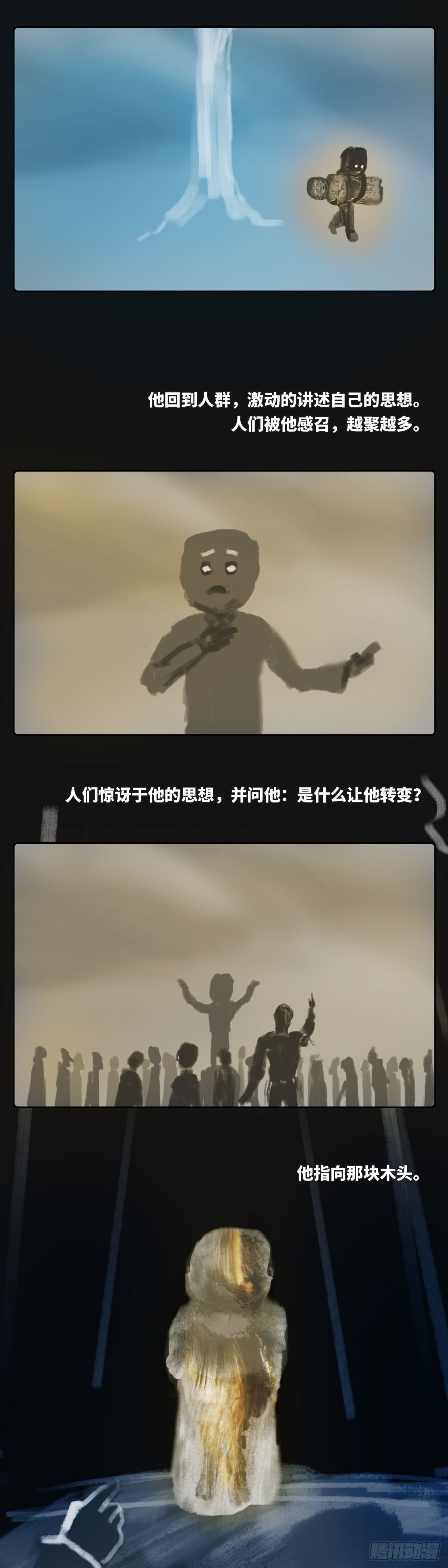 木头(三)