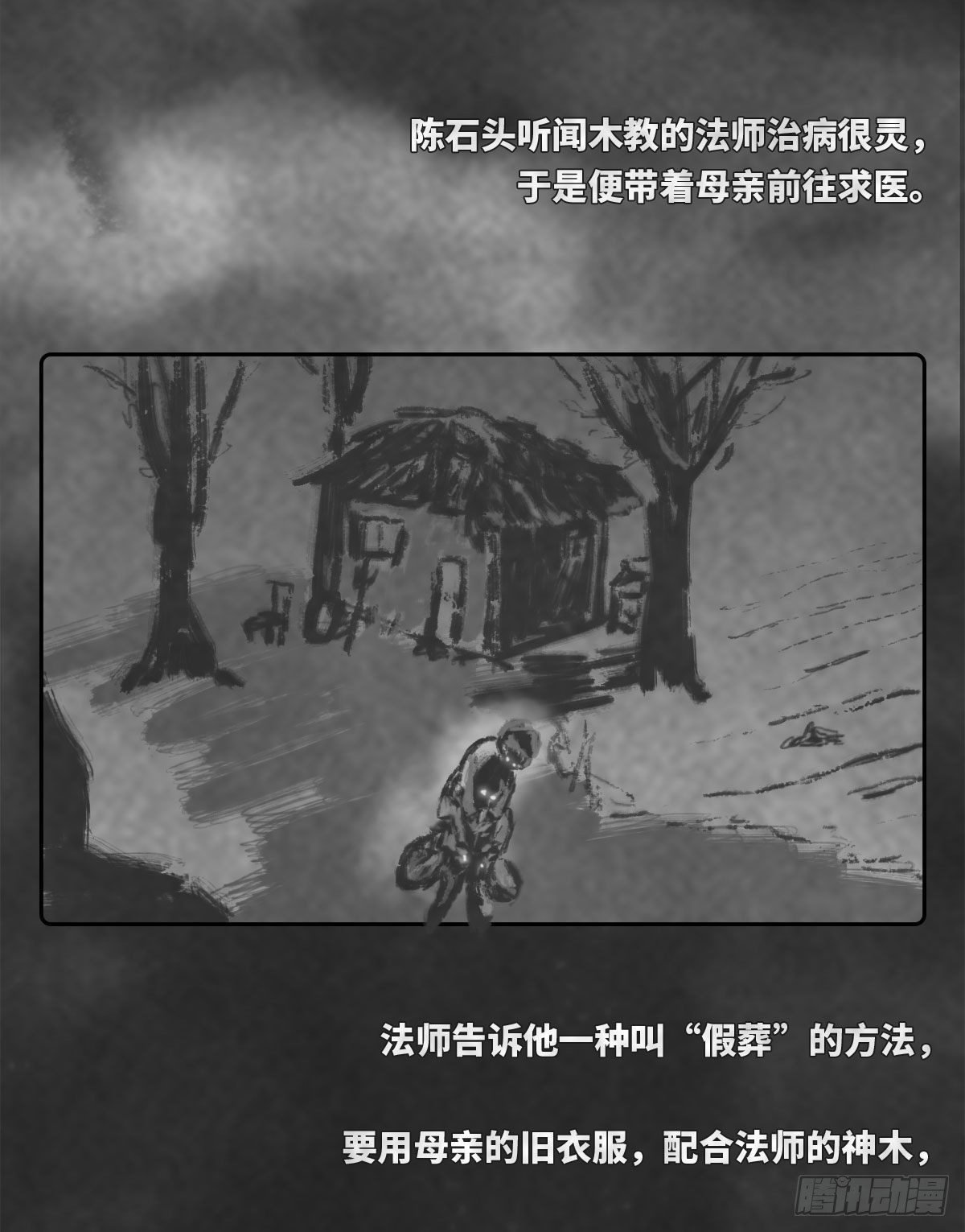 木头(肆)