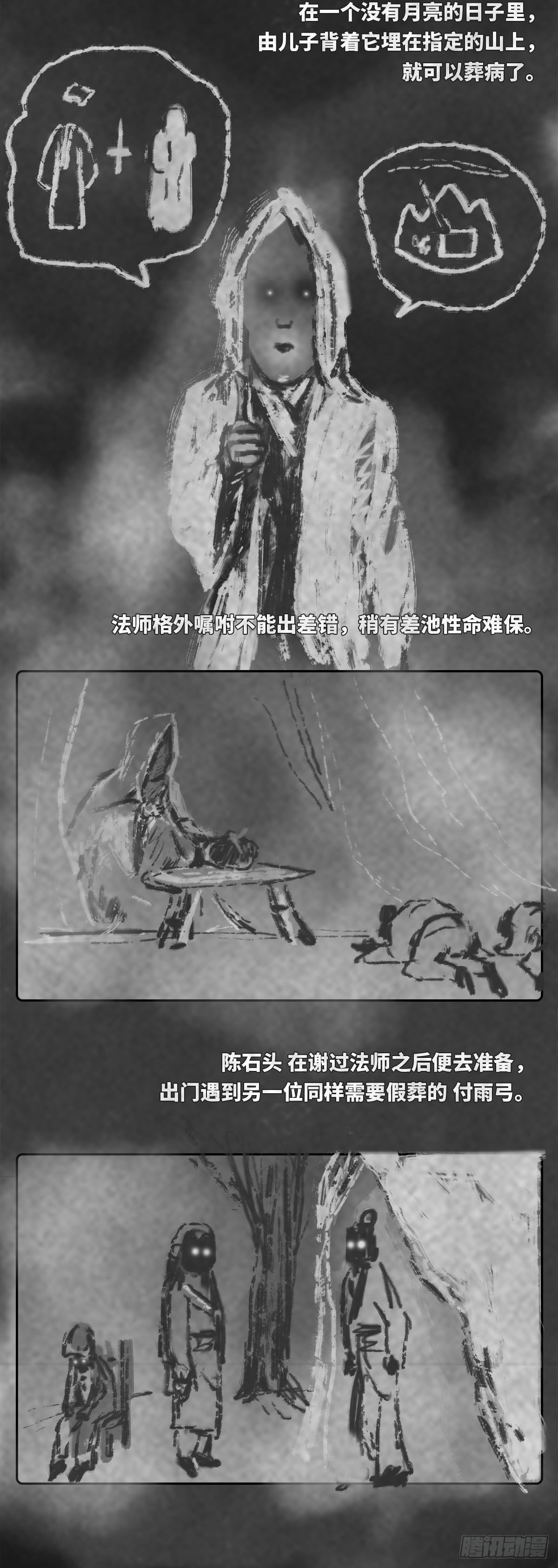 木头(肆)