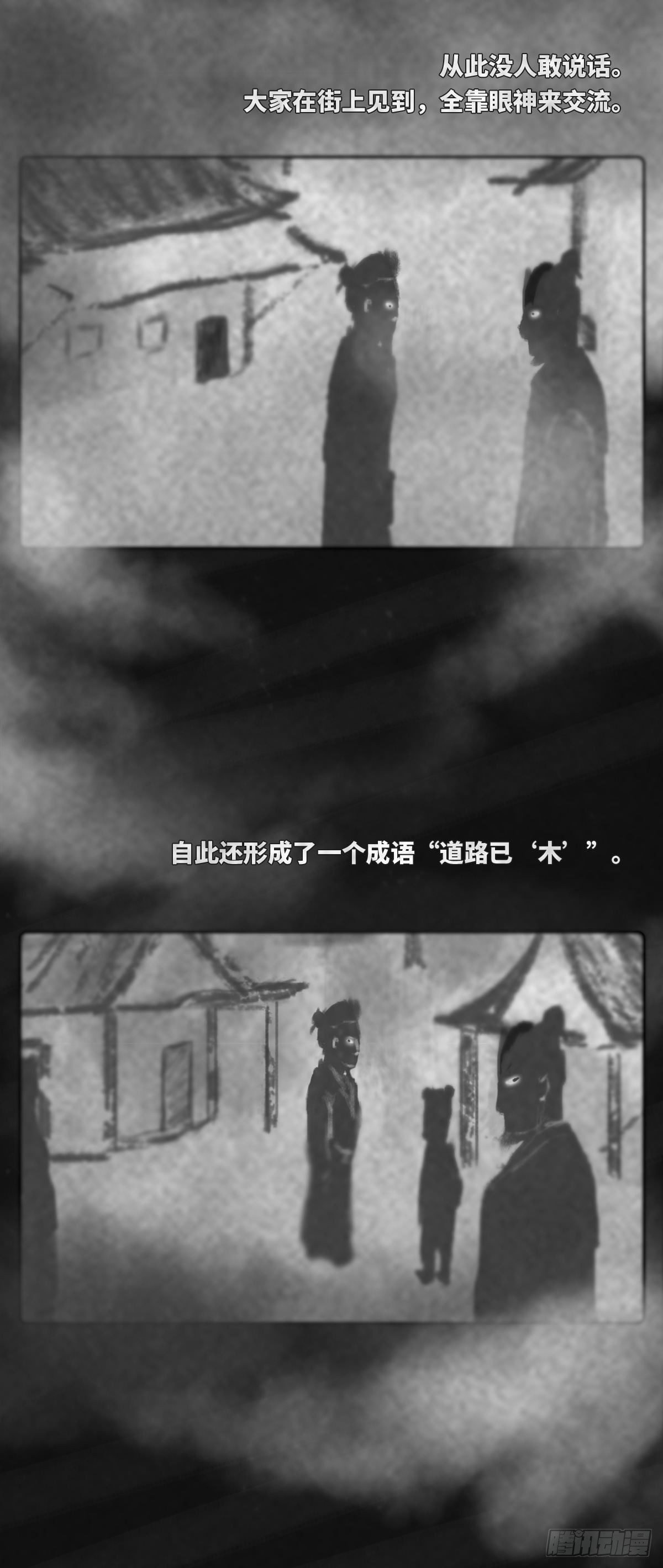 木头(伍)