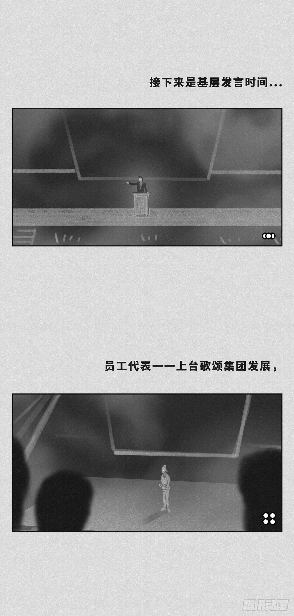 发言