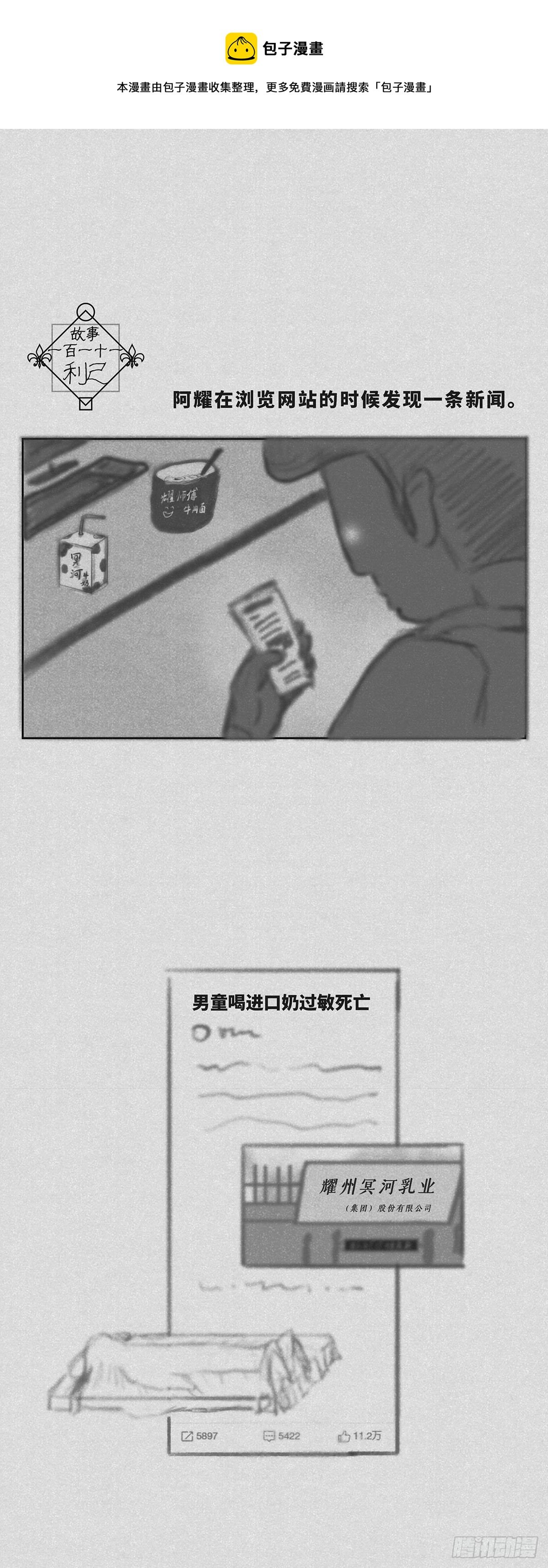 利己