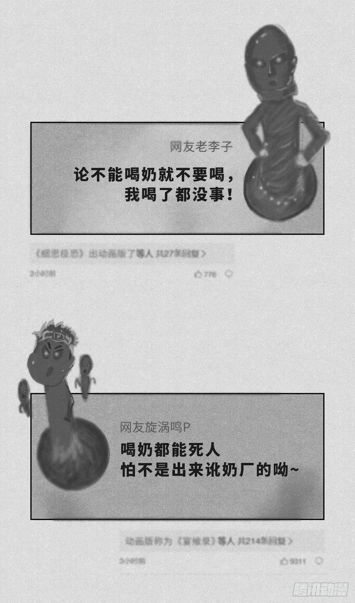 利己