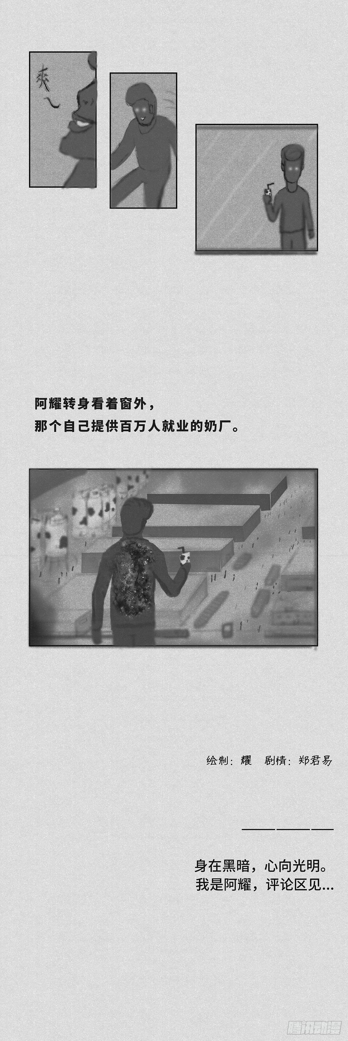 利己