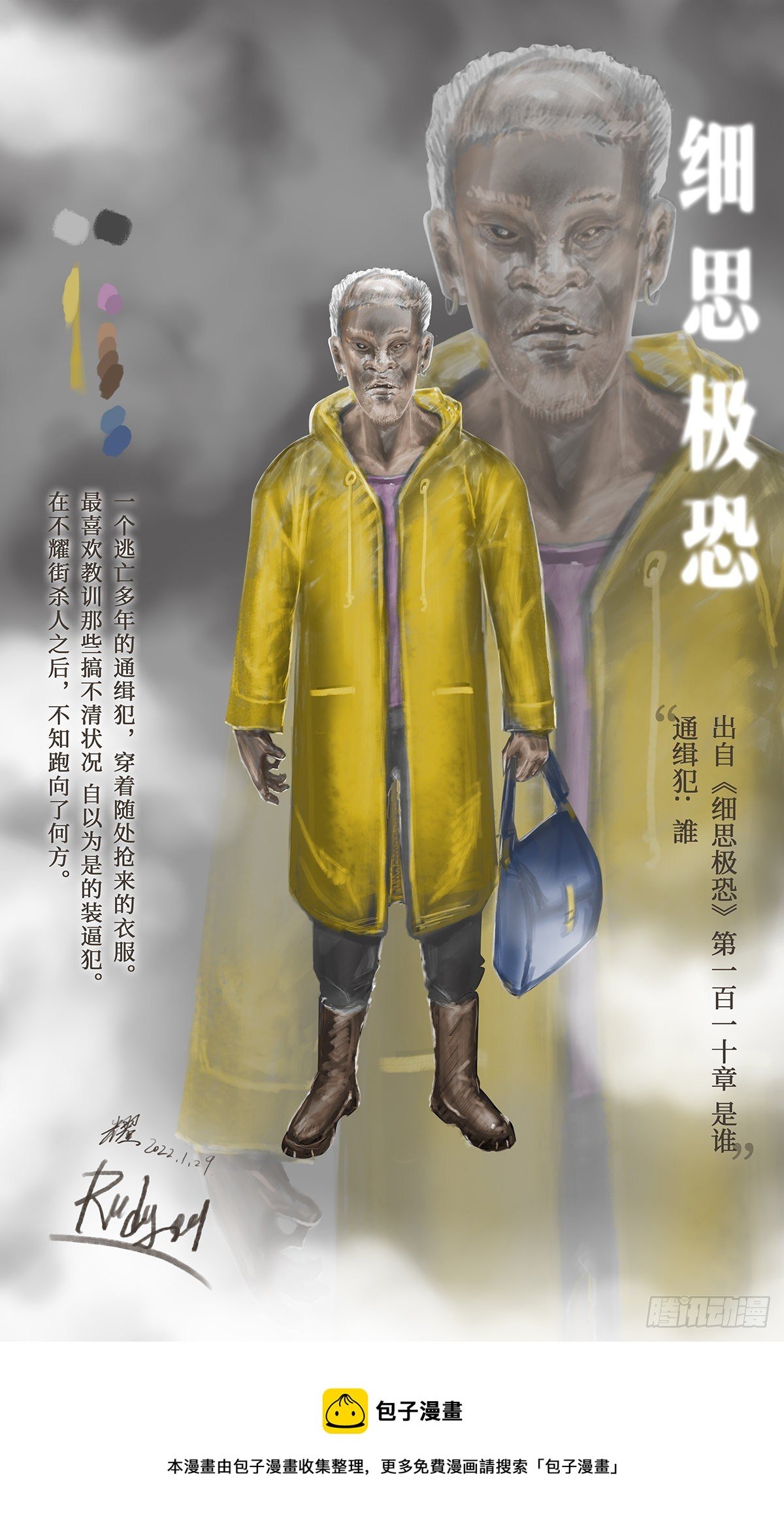 利己