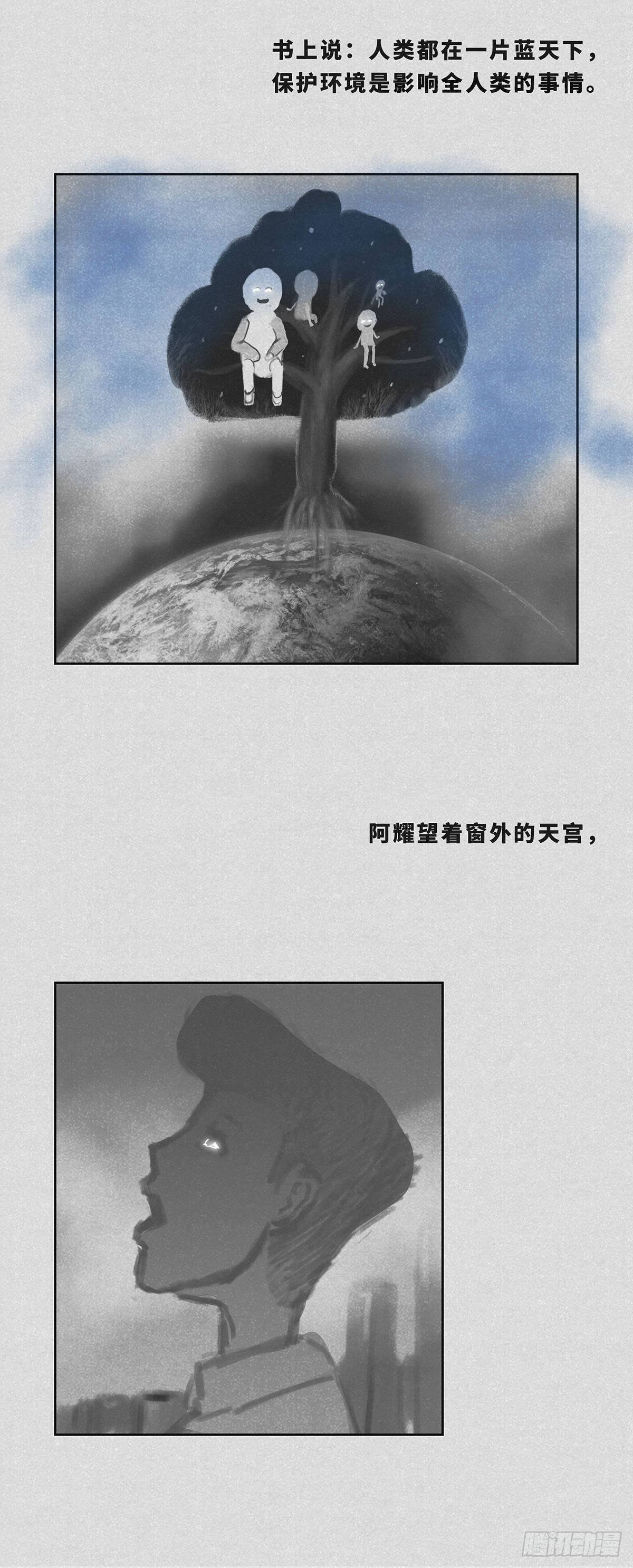 天宫