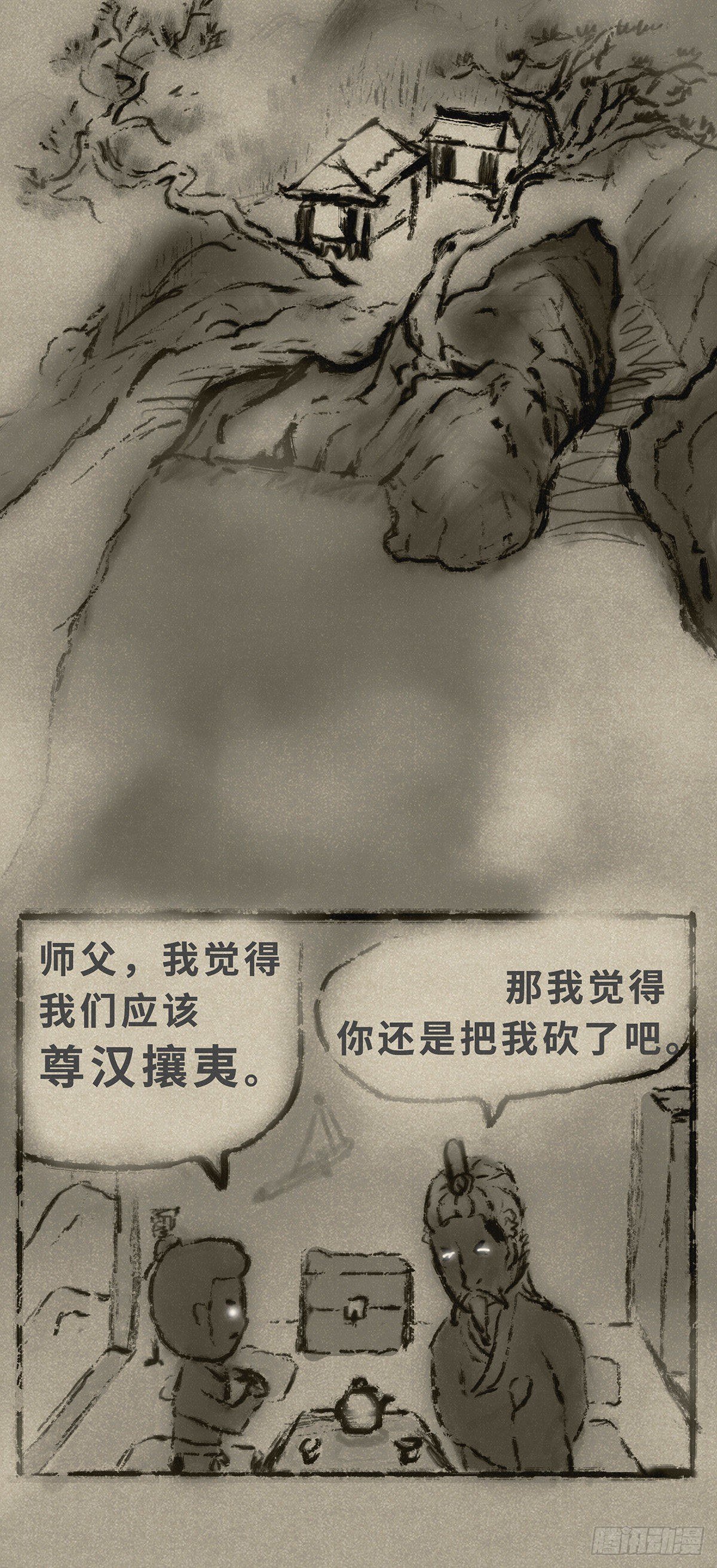 尊汉