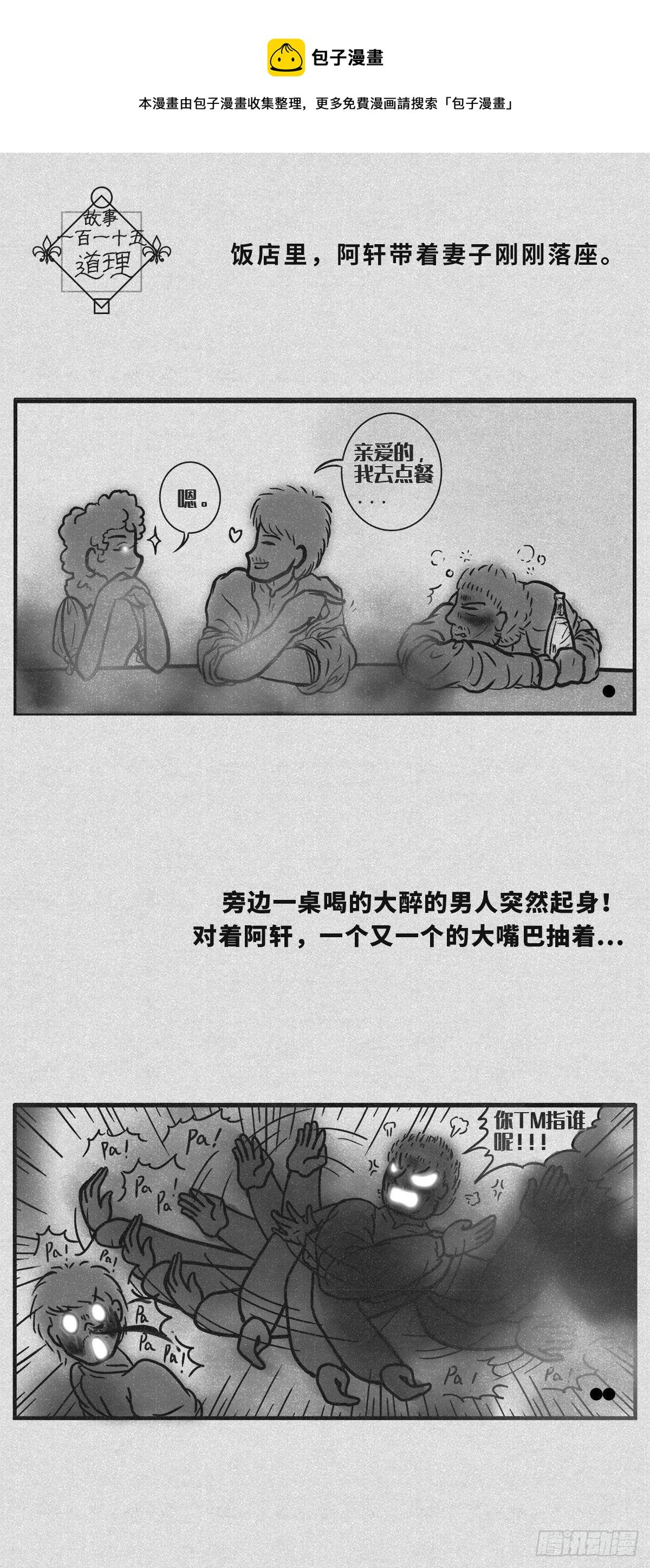 道理