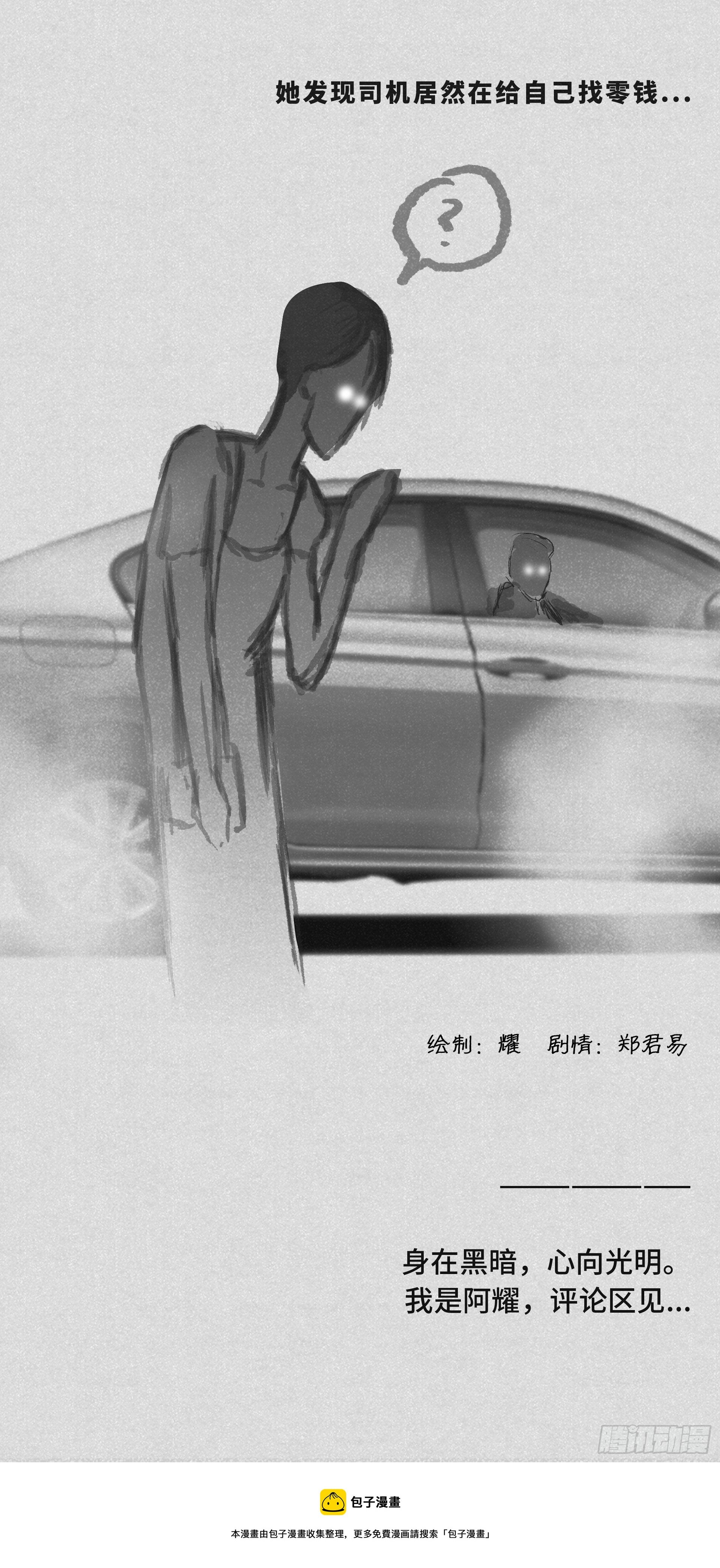 找钱