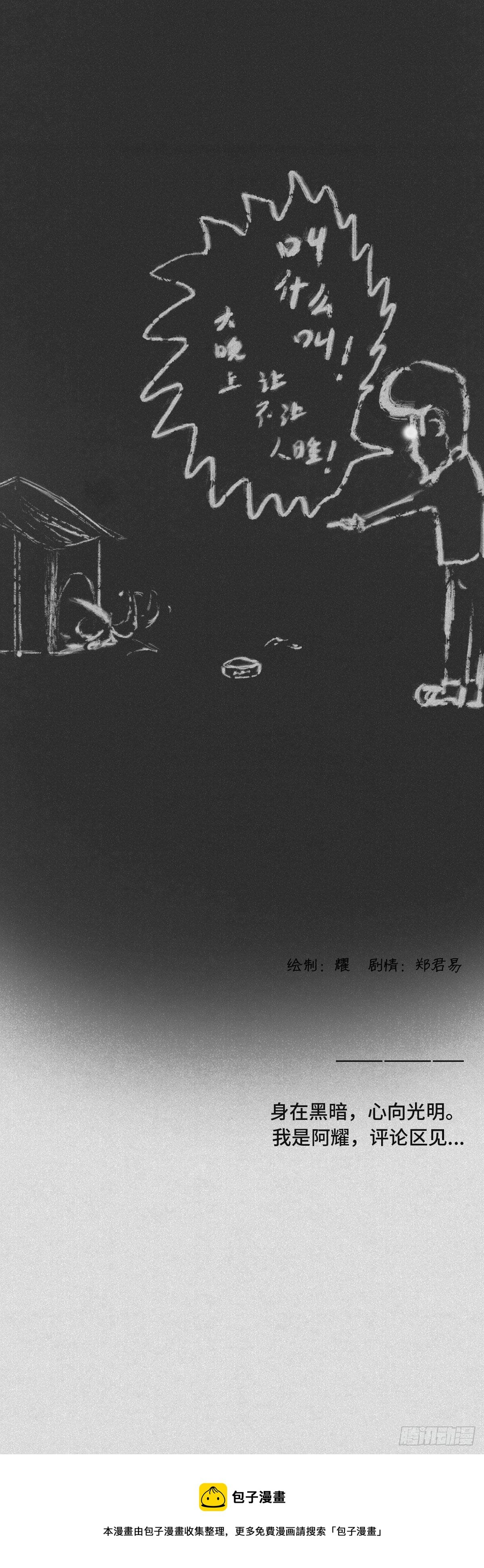 狗叫