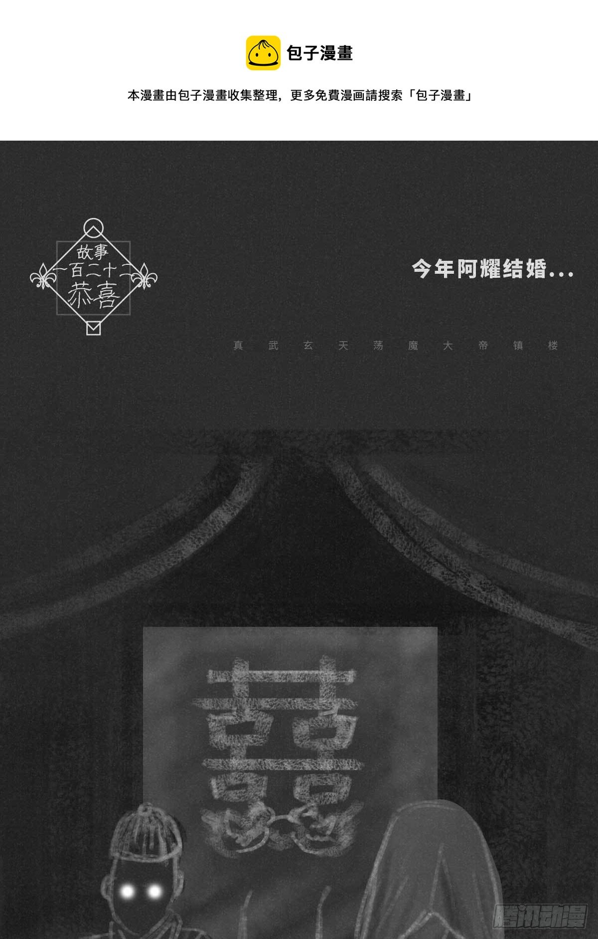 恭喜