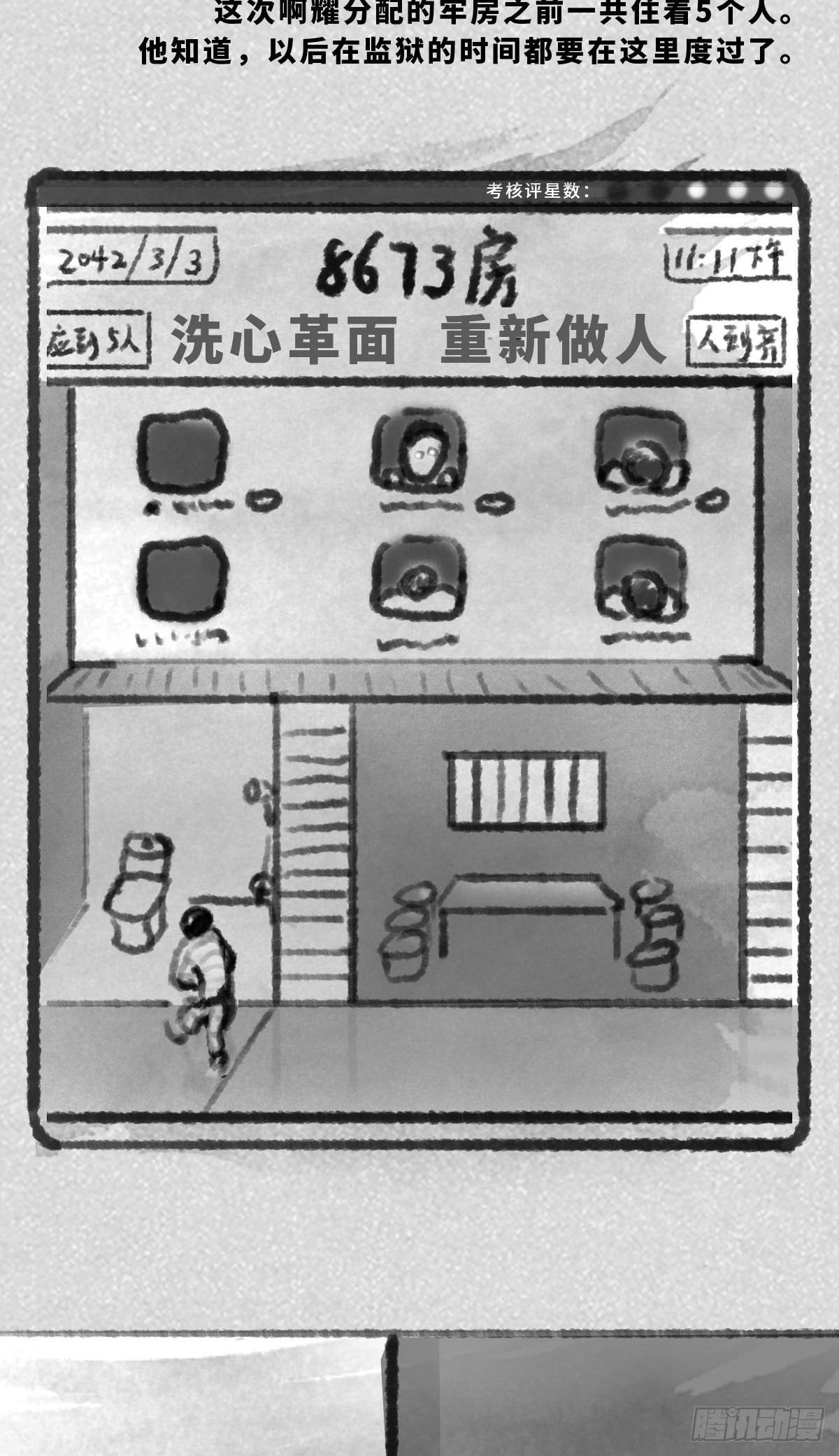 阴亲-1入狱
