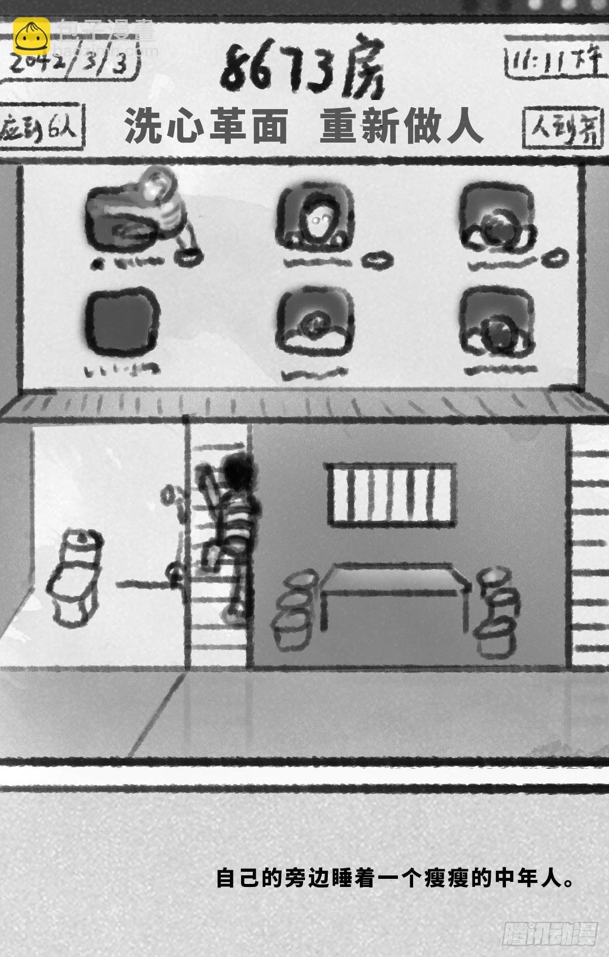 阴亲-1入狱