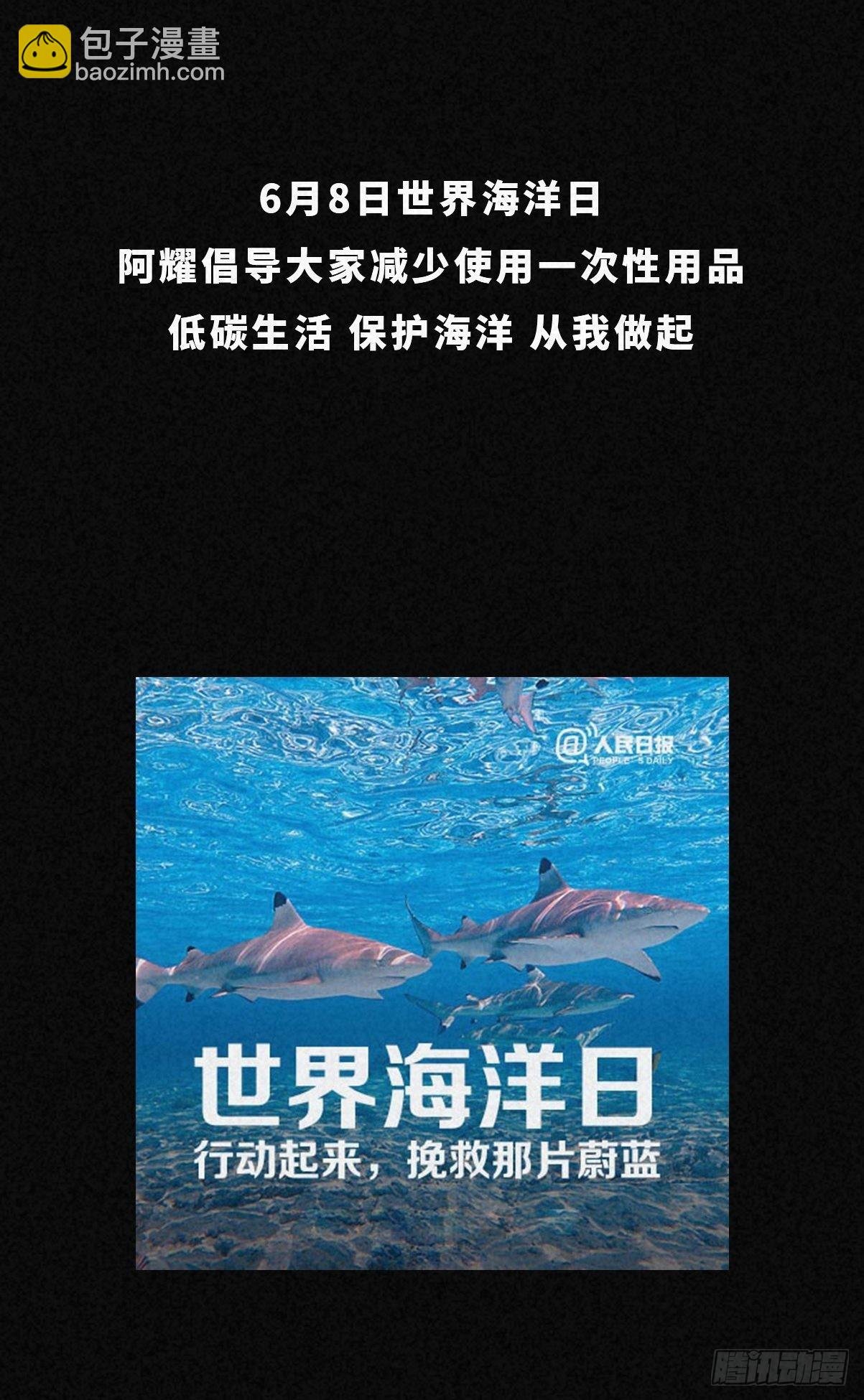 寄居蟹