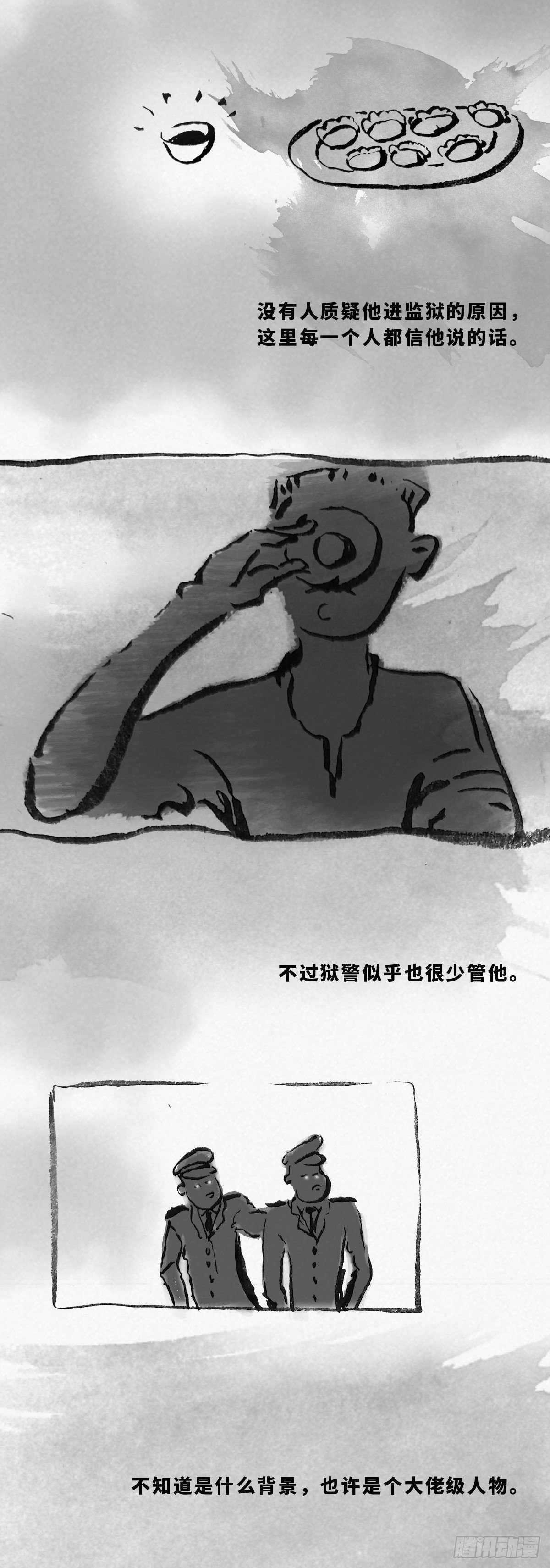 阴亲-2形式故事