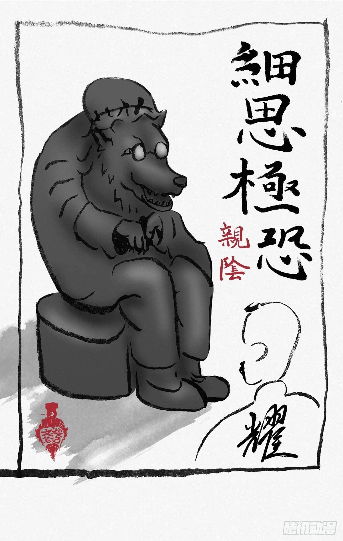 阴亲-3形式故事