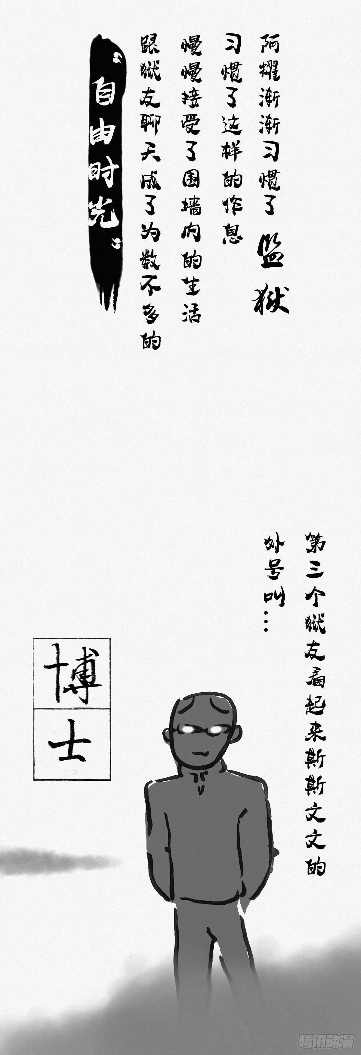 阴亲-3形式故事