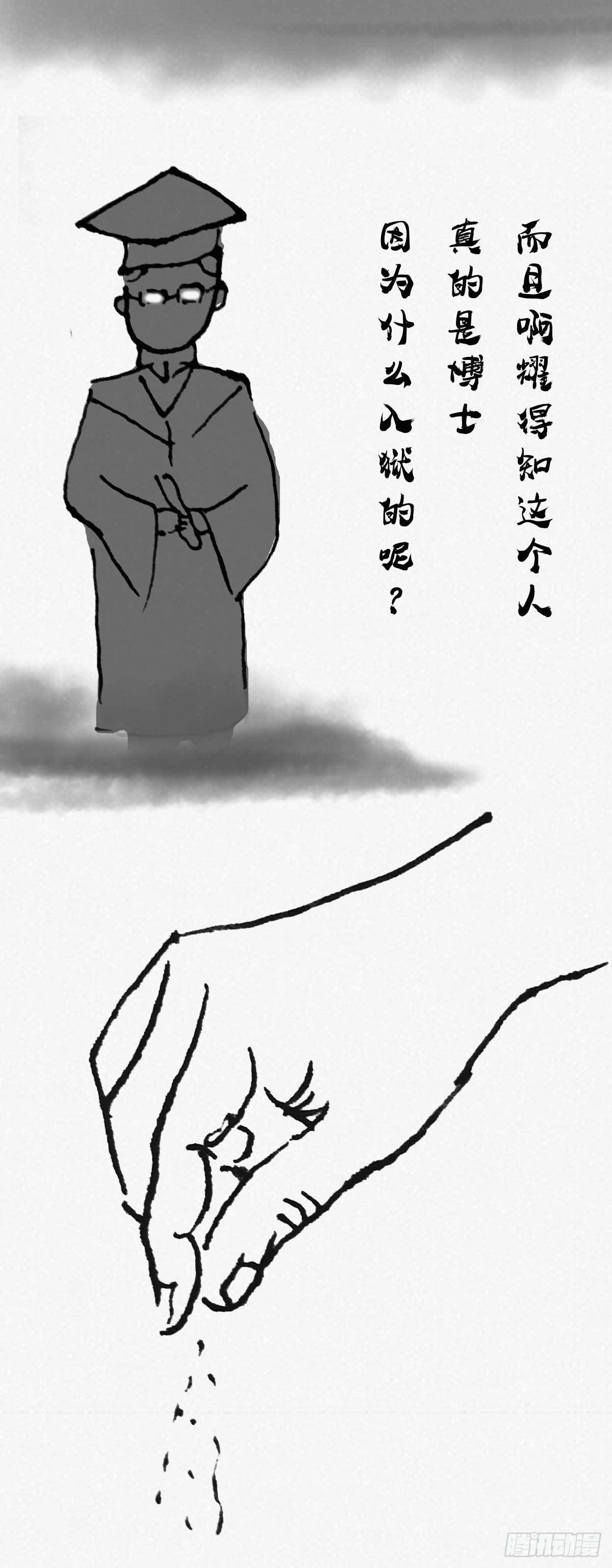 阴亲-3形式故事