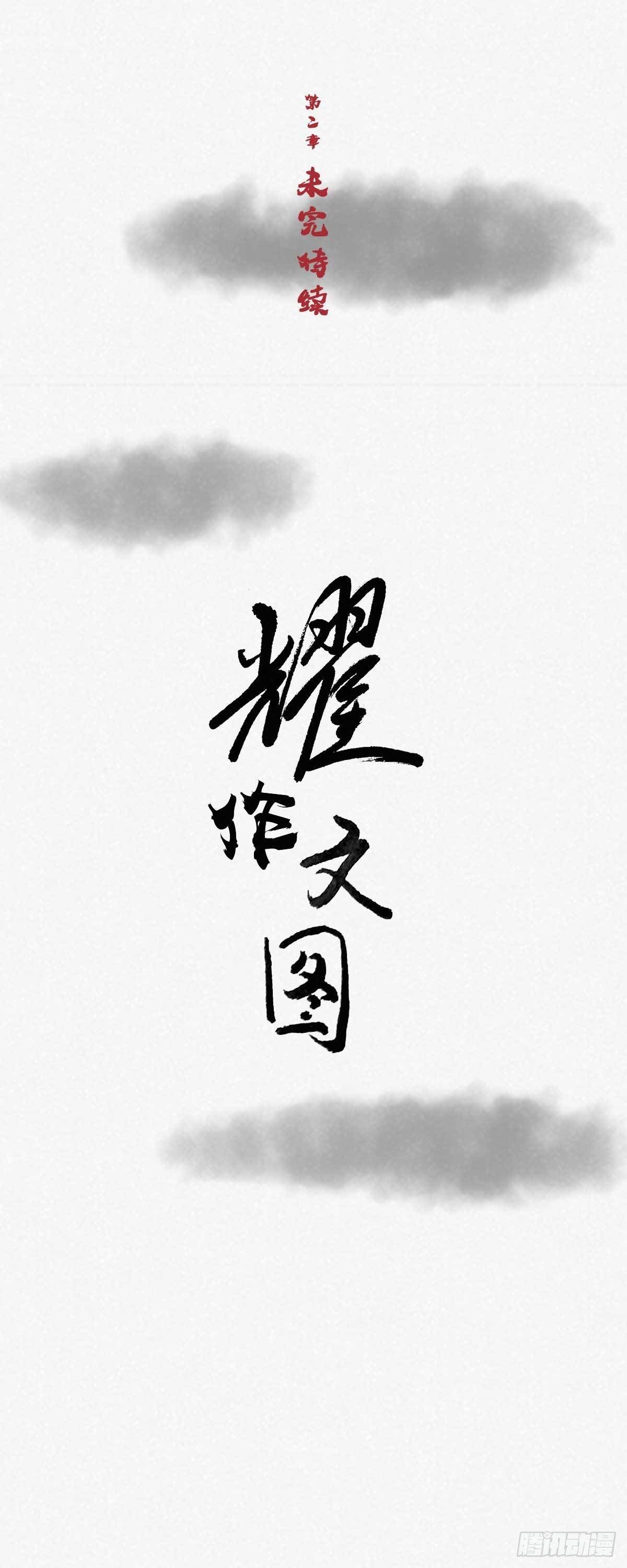 阴亲-3形式故事