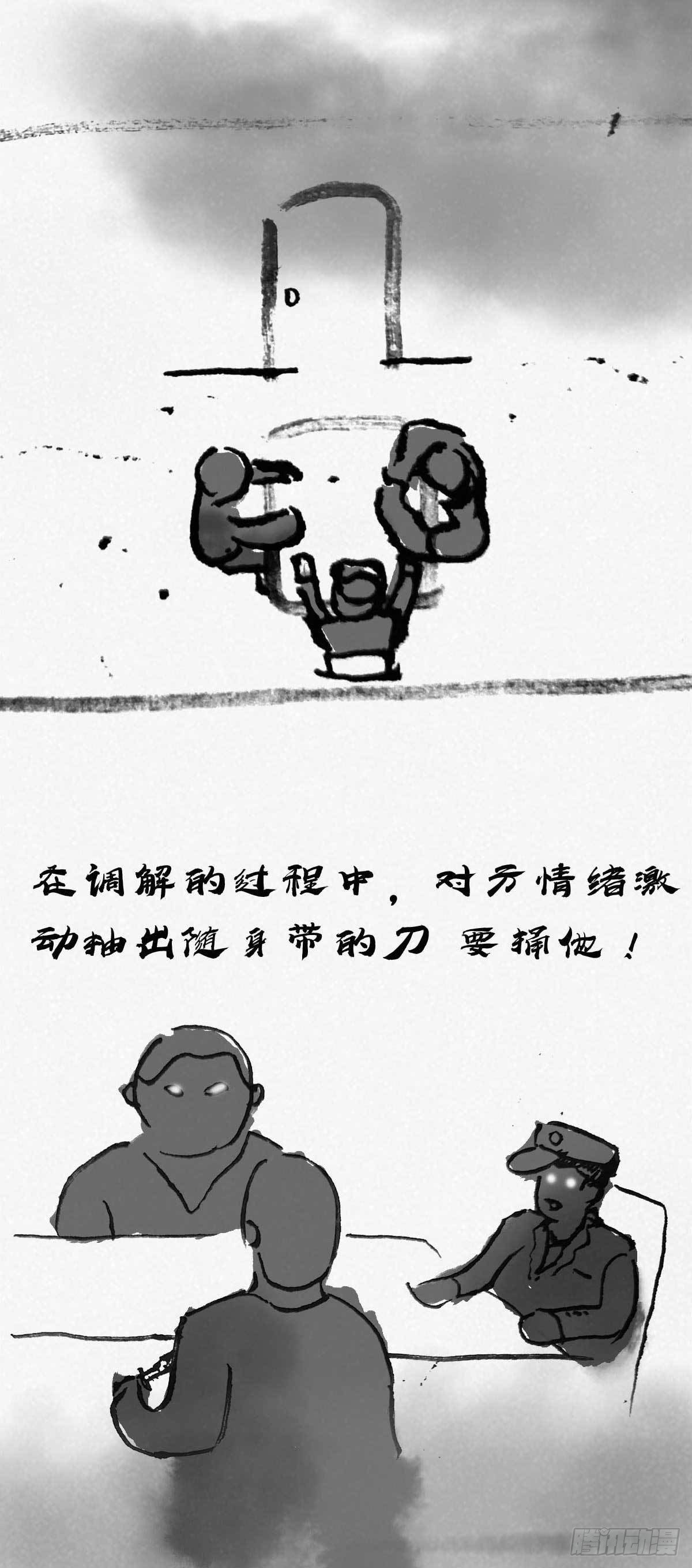 阴亲-4形式故事