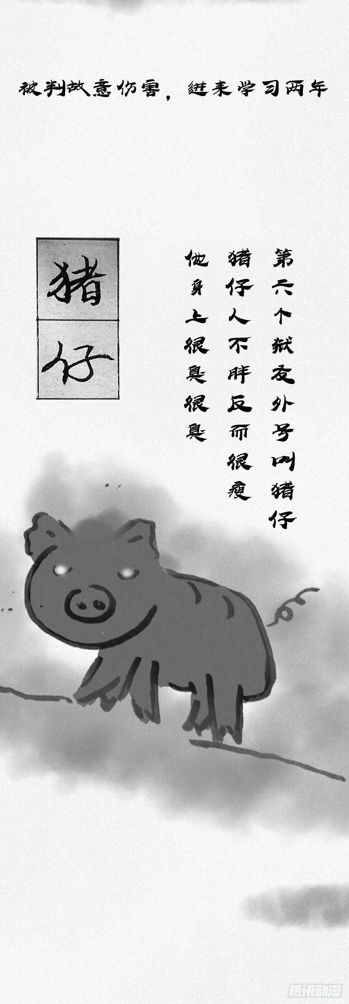 阴亲-4形式故事